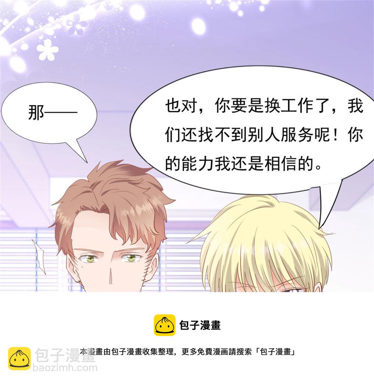 031念念不忘(1/2)-第31话