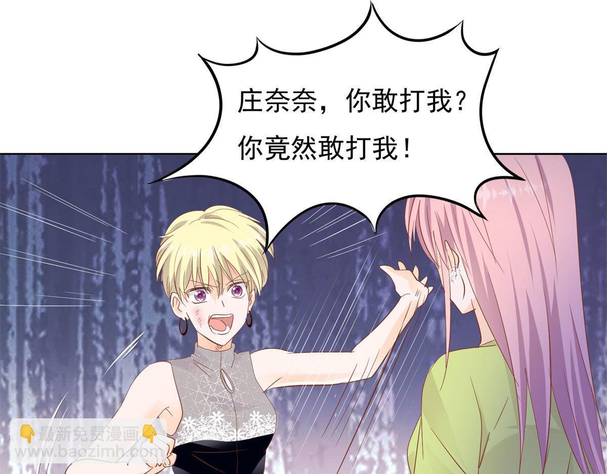 033我还给你(1/2)-第33话