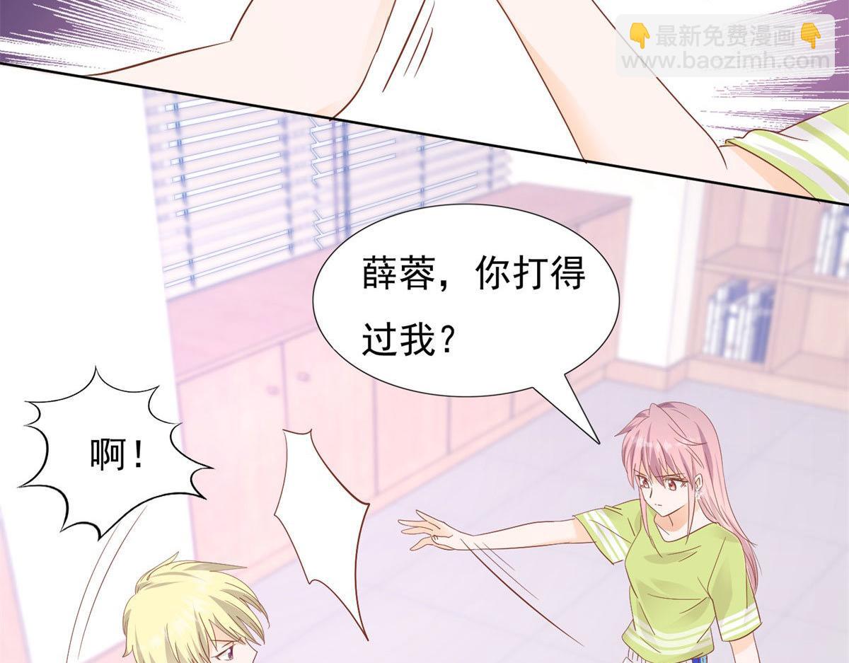 033我还给你(1/2)-第33话