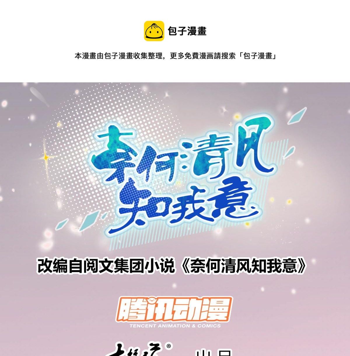 035给他跪下(1/2)-第35话