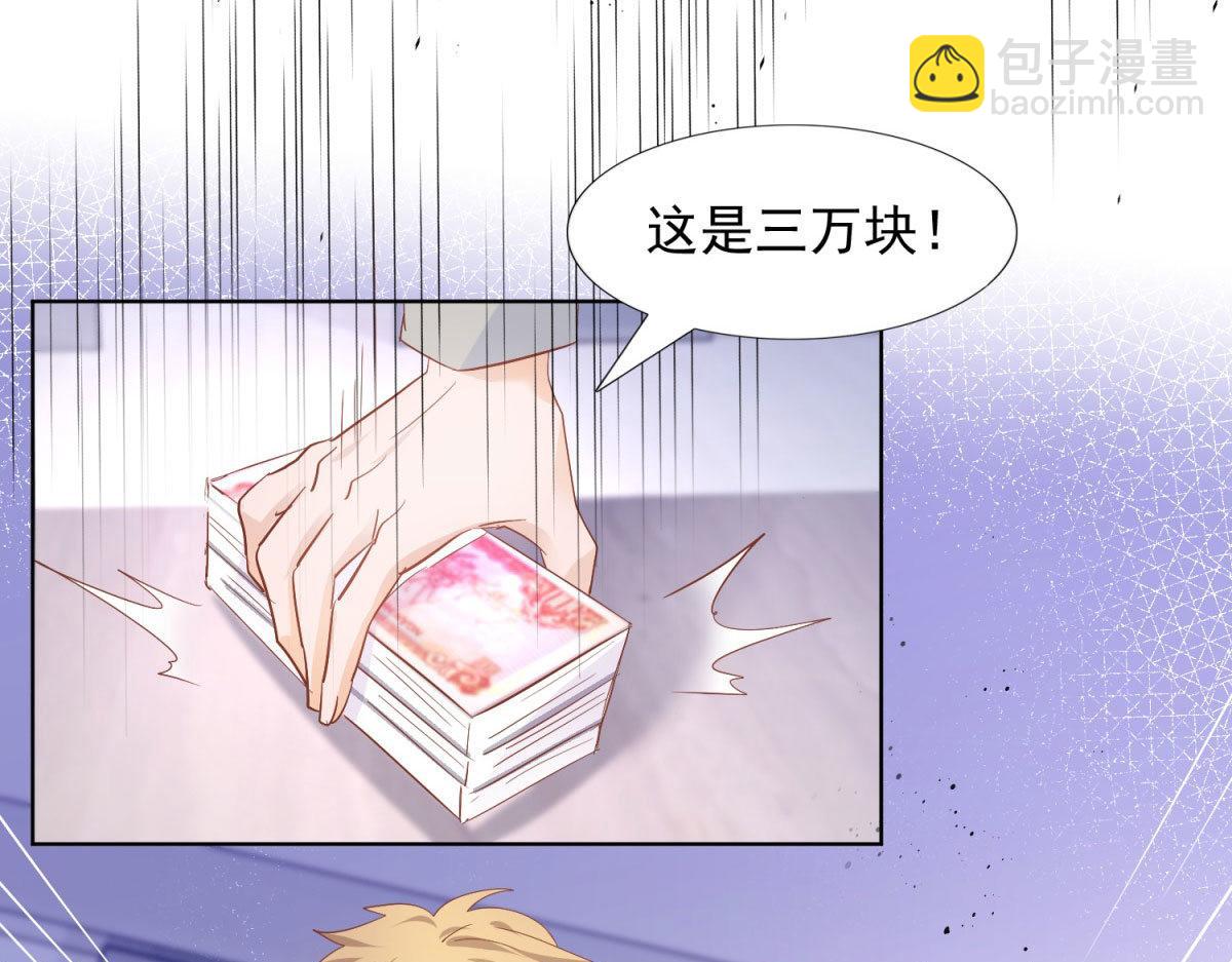 037大快人心(1/2)-第37话