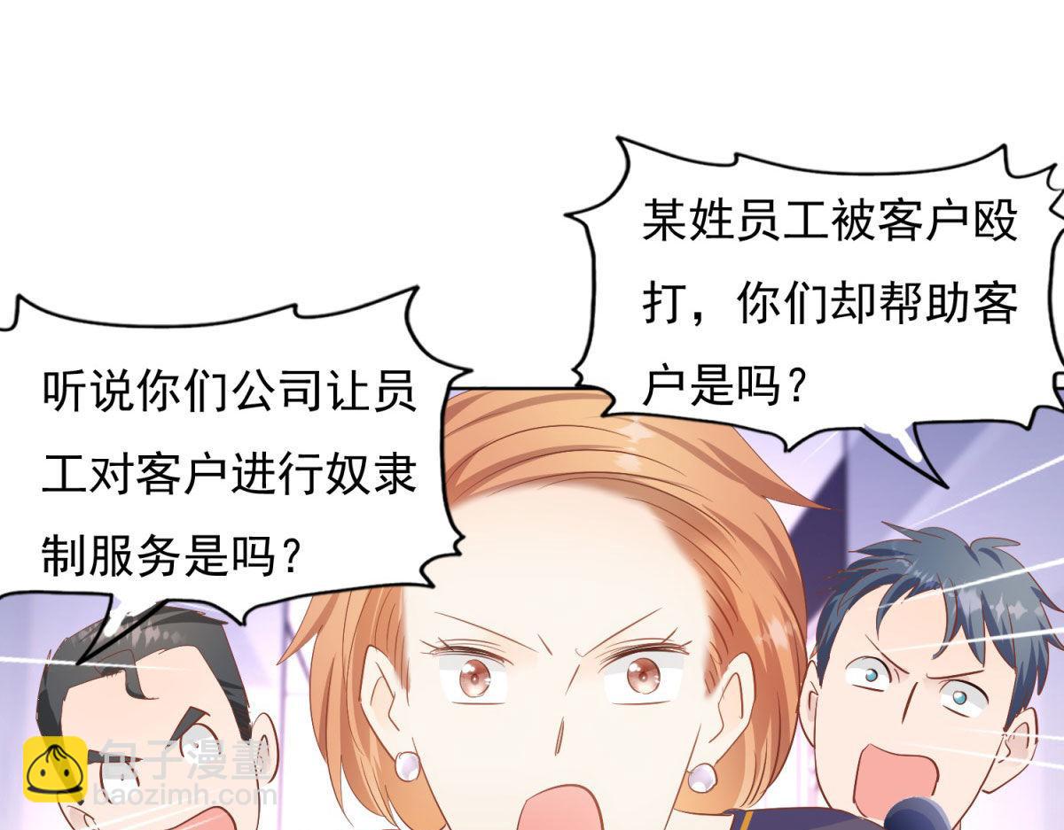 037大快人心(1/2)-第37话