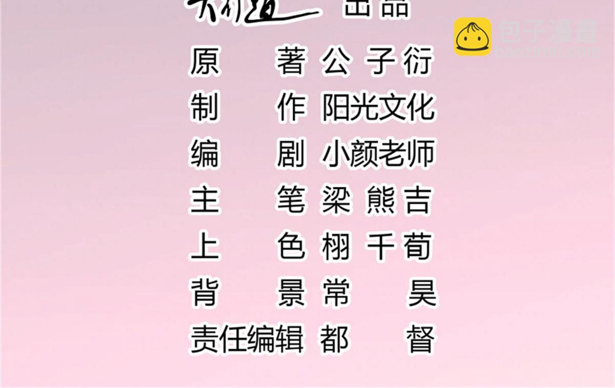 005情敌登场(1/2)-第5话