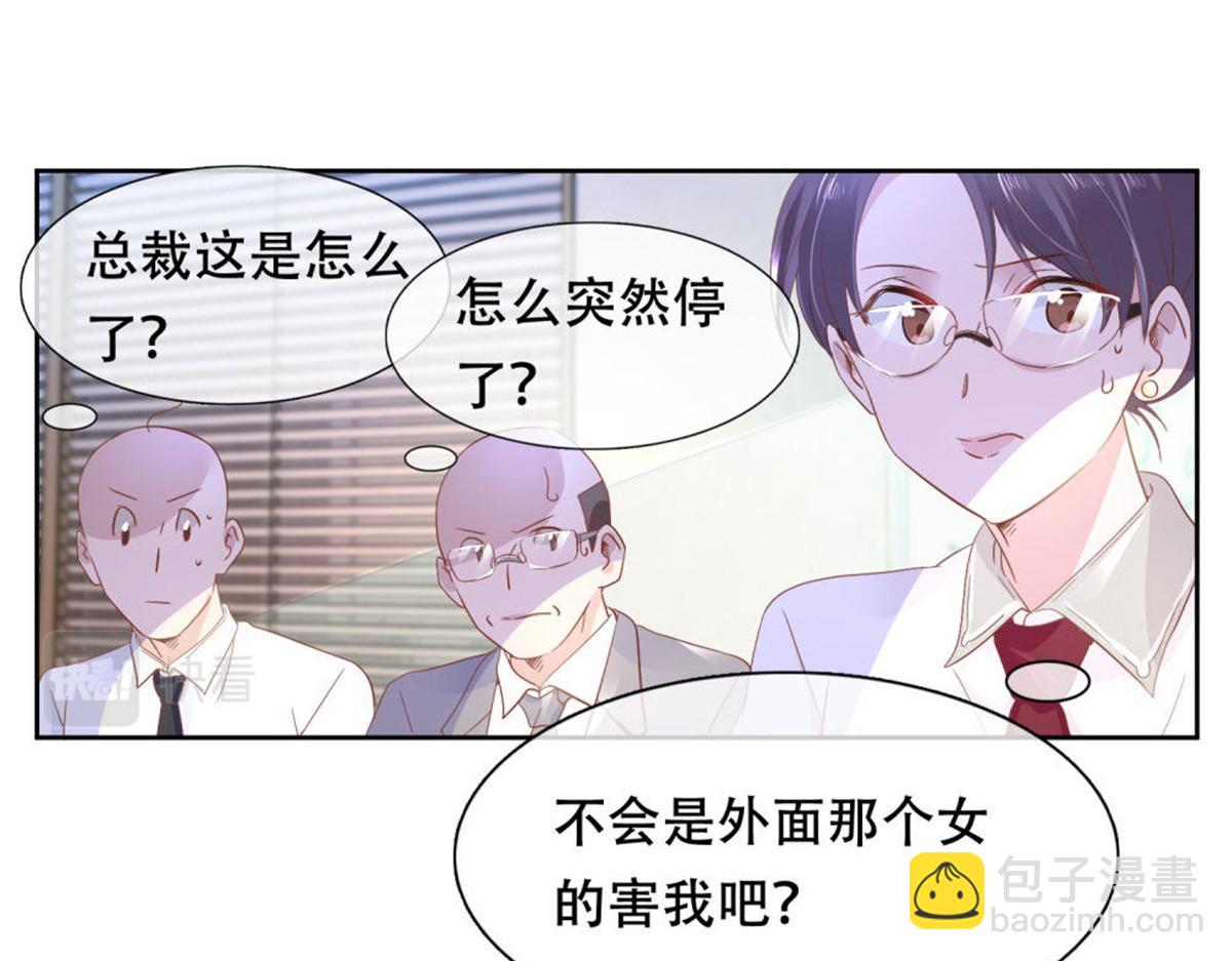 005情敌登场(1/2)-第5话