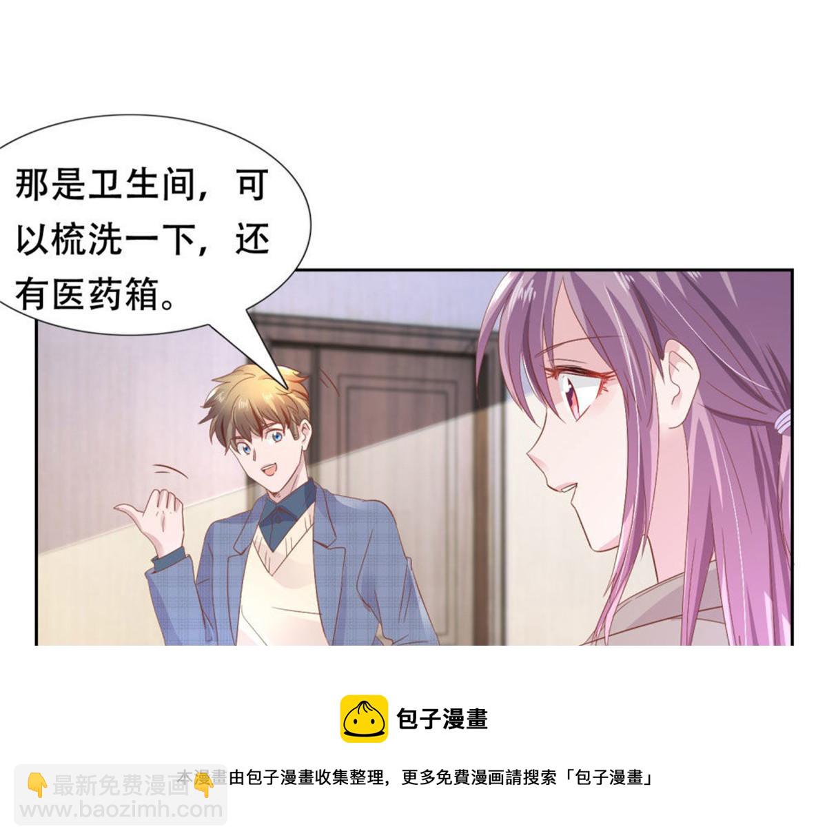 005情敌登场(1/2)-第5话