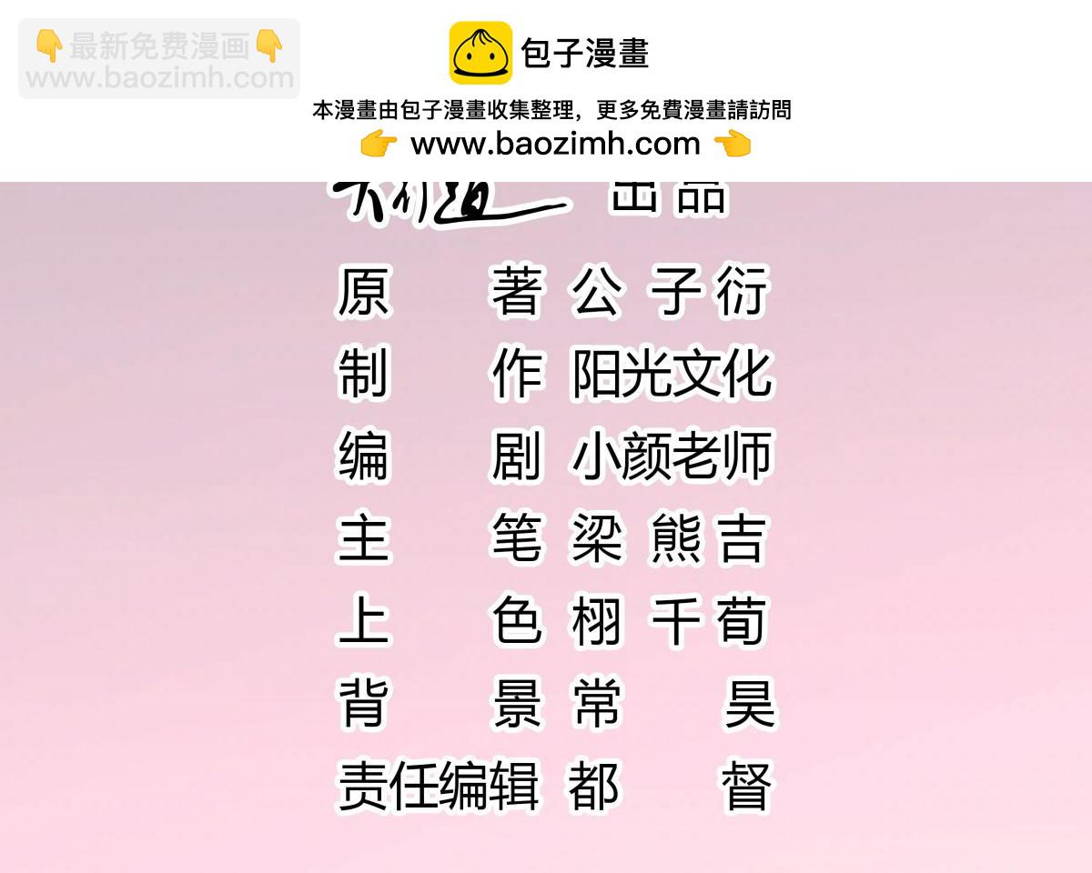 051一家三口-第51话