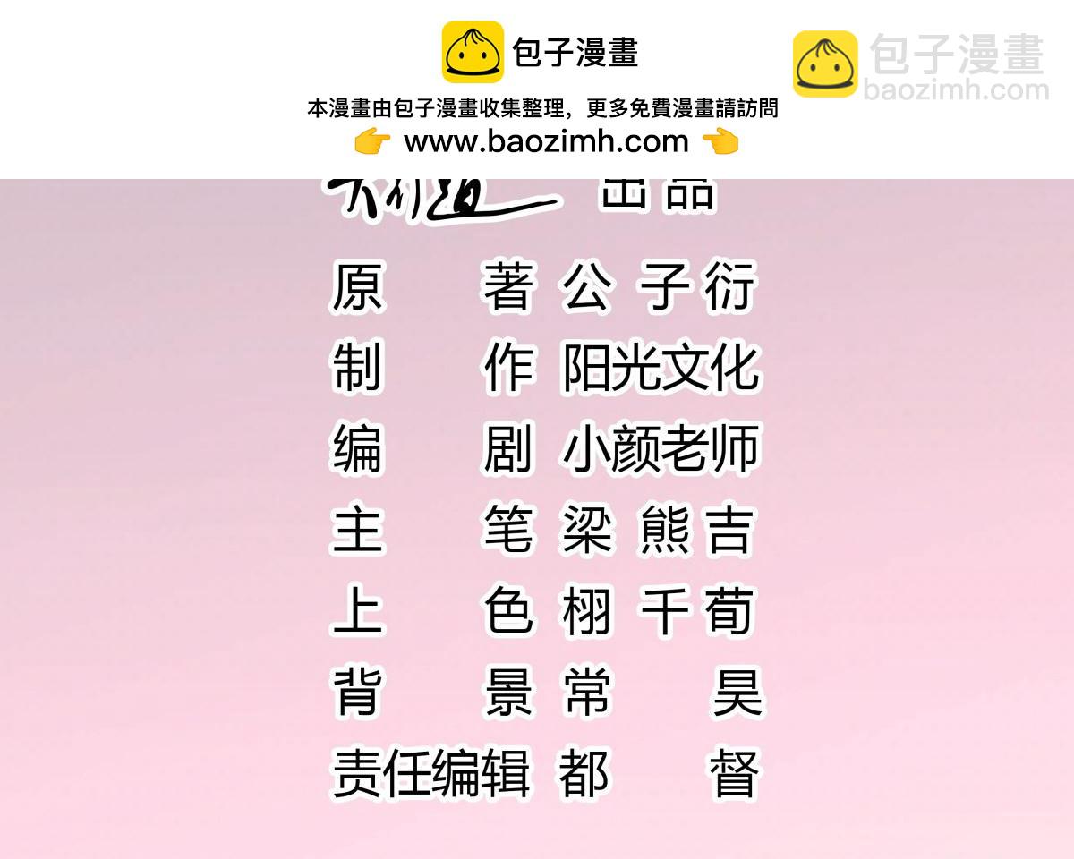 063谢谢你-第63话