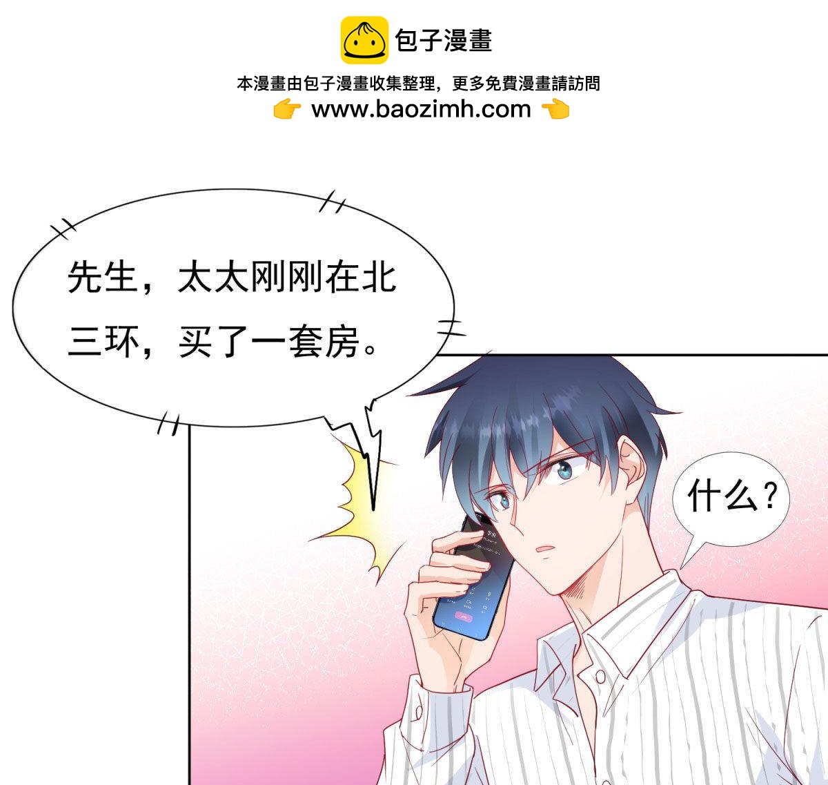 073给我脱衣服-第73话