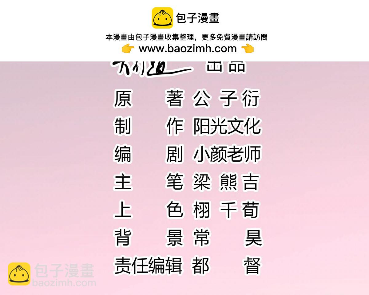 079老公，你真是太好了-第79话