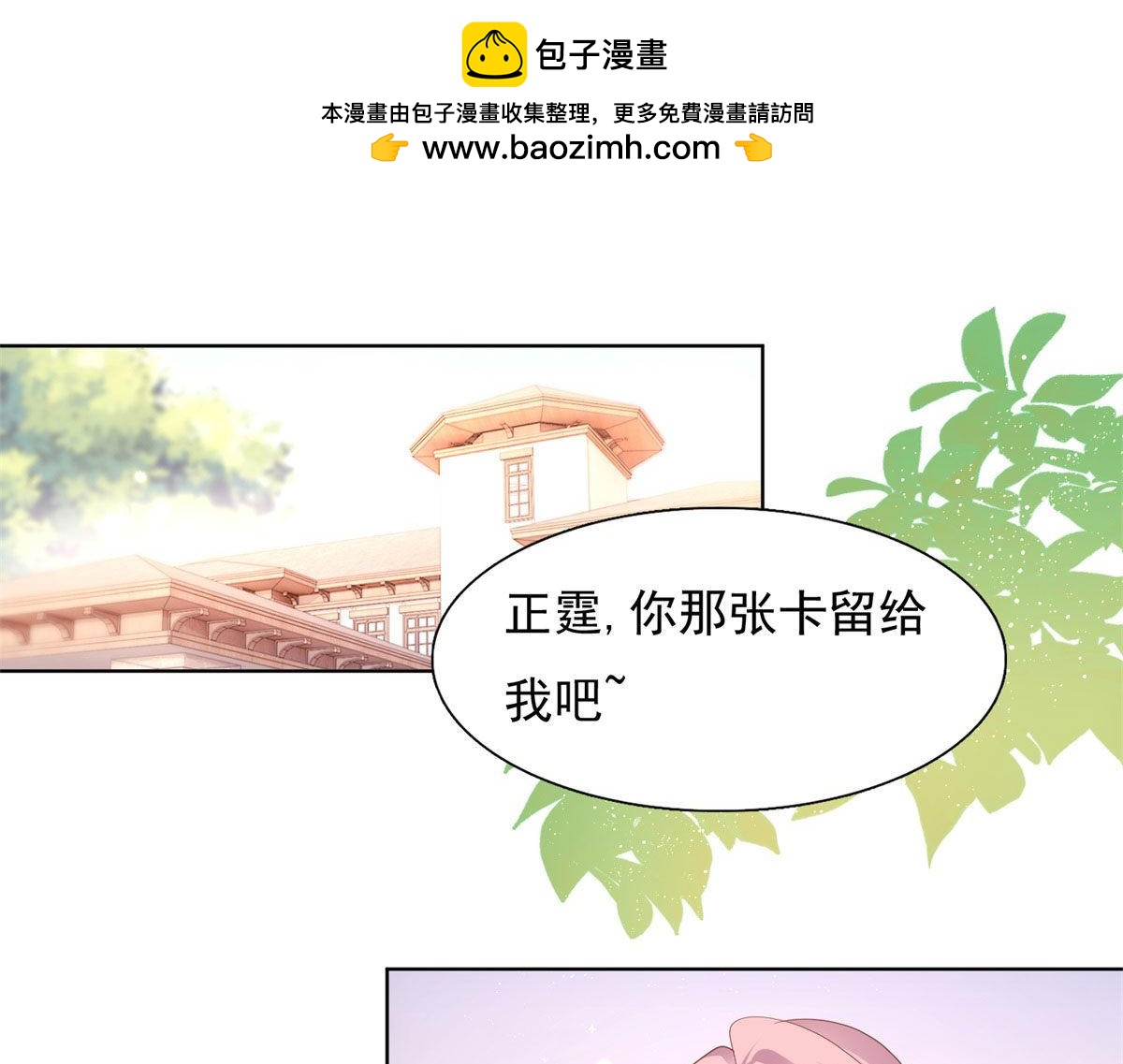 079老公，你真是太好了-第79话