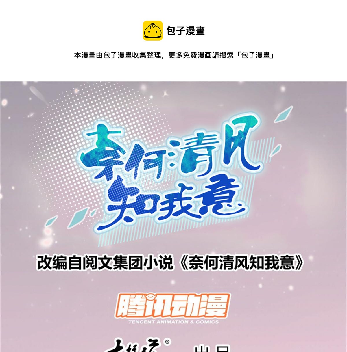 009被迫同桌(1/2)-第9话