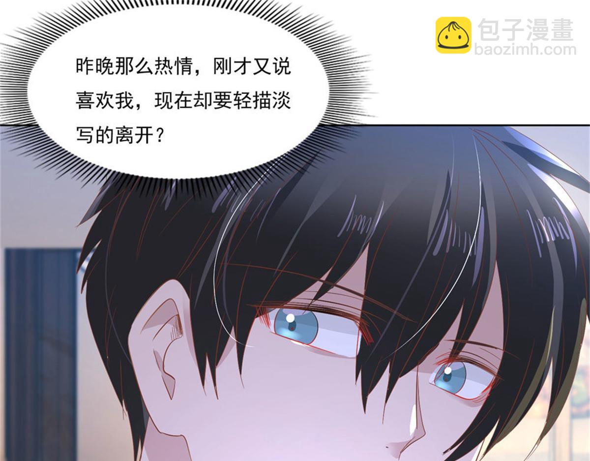 009被迫同桌(1/2)-第9话