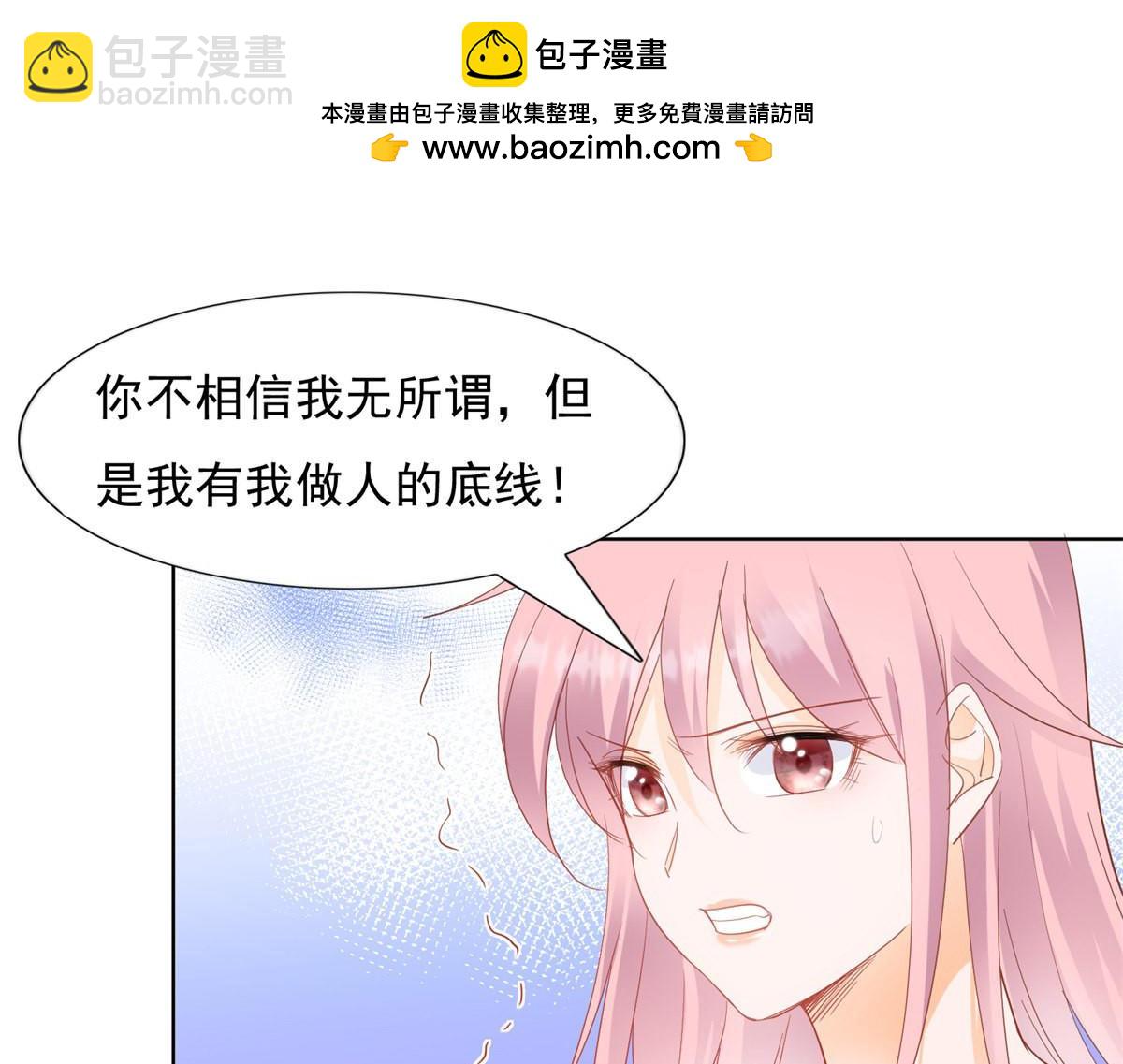 083做人的底线-第83话