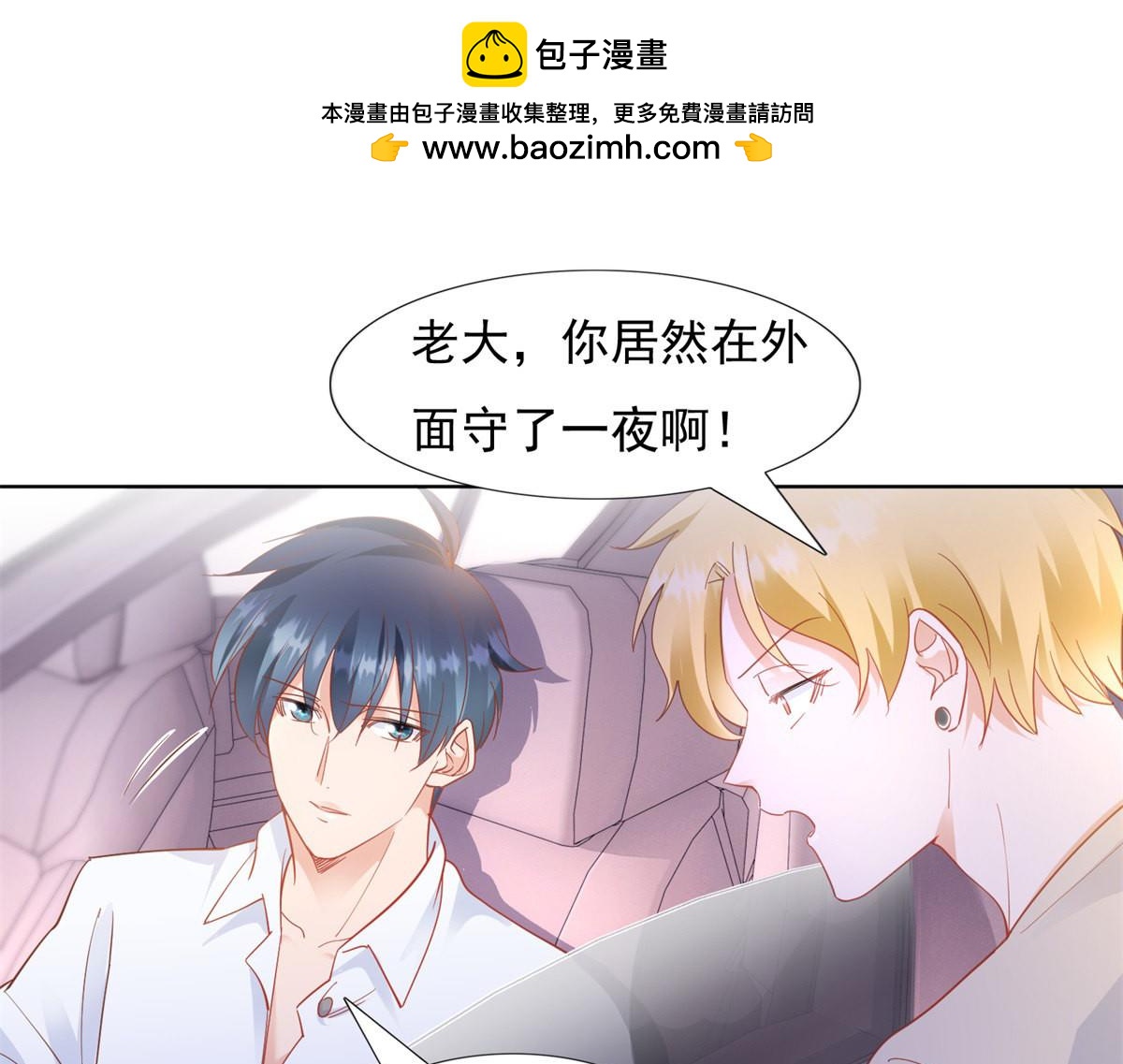 087顾星珊没有偷设计图-第87话