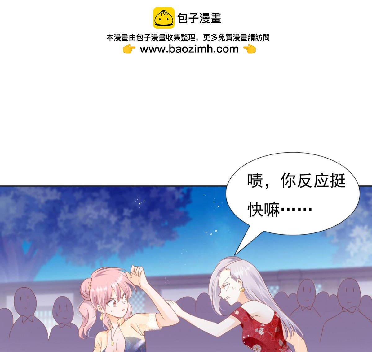 093那些肮脏的手段-第93话