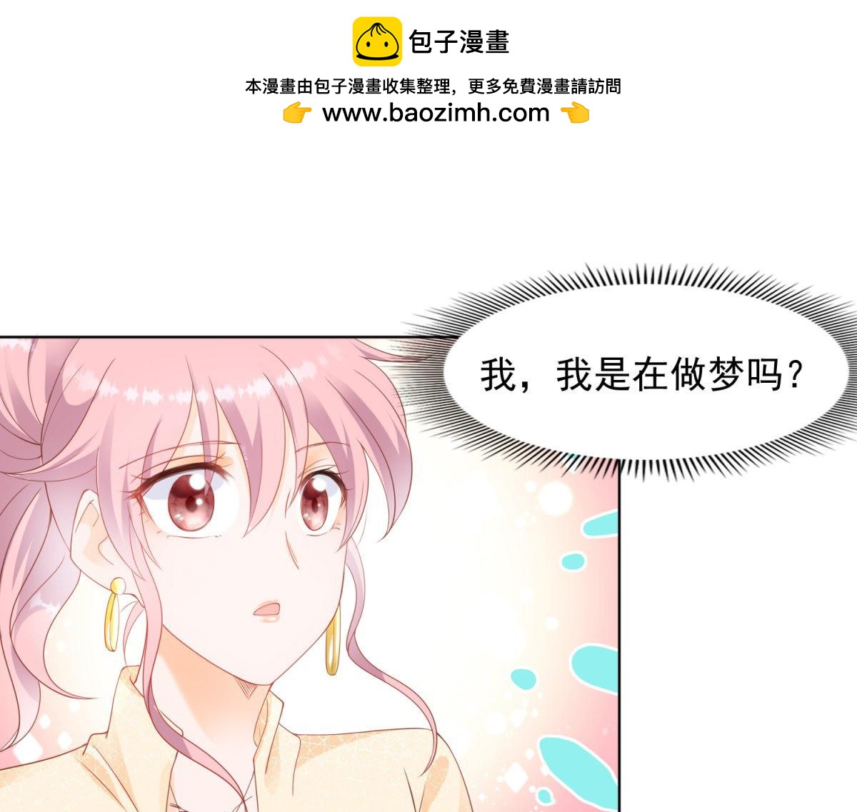 095我可以教你跳舞吗-第95话