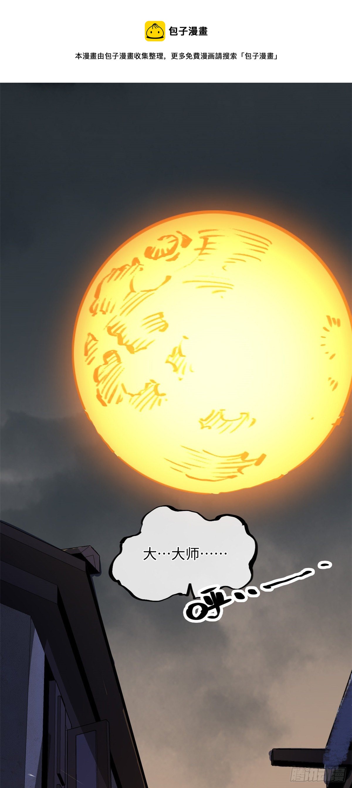 10 我就好这口！(1/2)-第11话