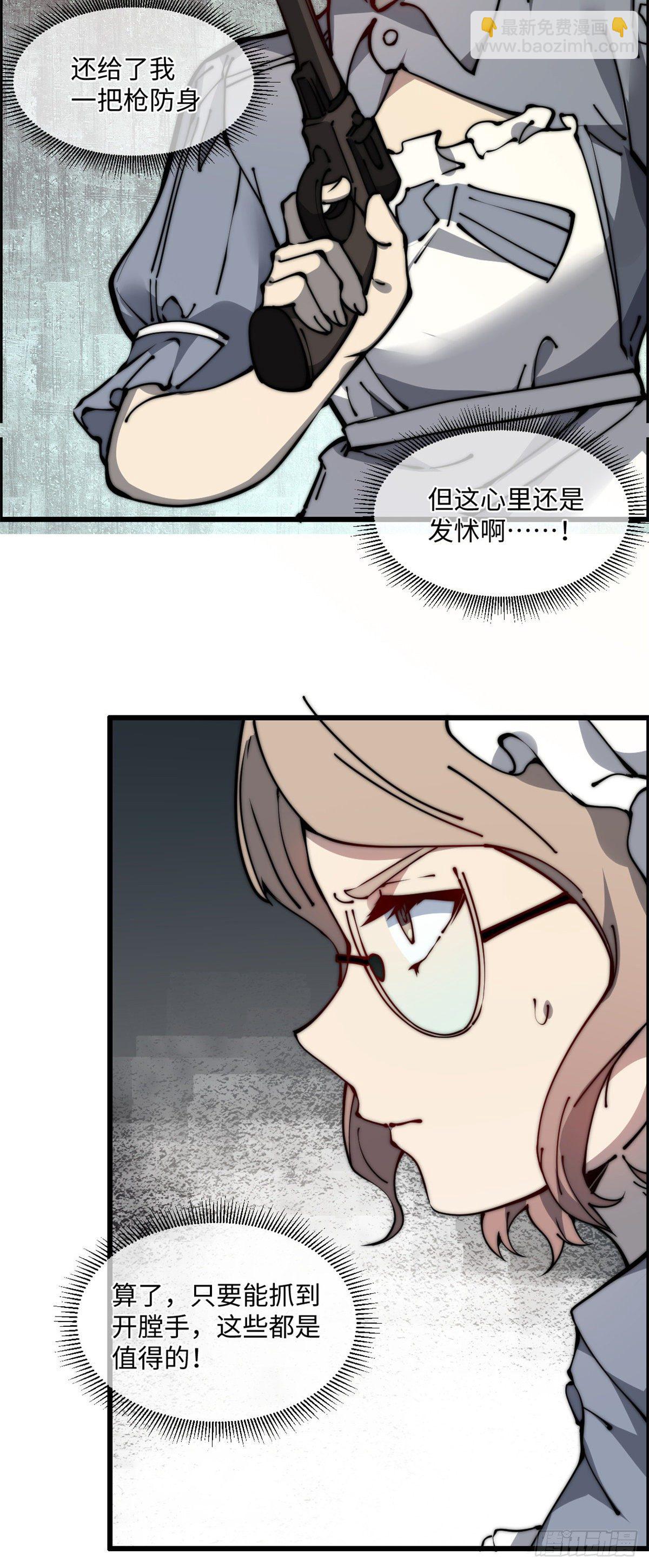 10 我就好这口！(1/2)-第11话