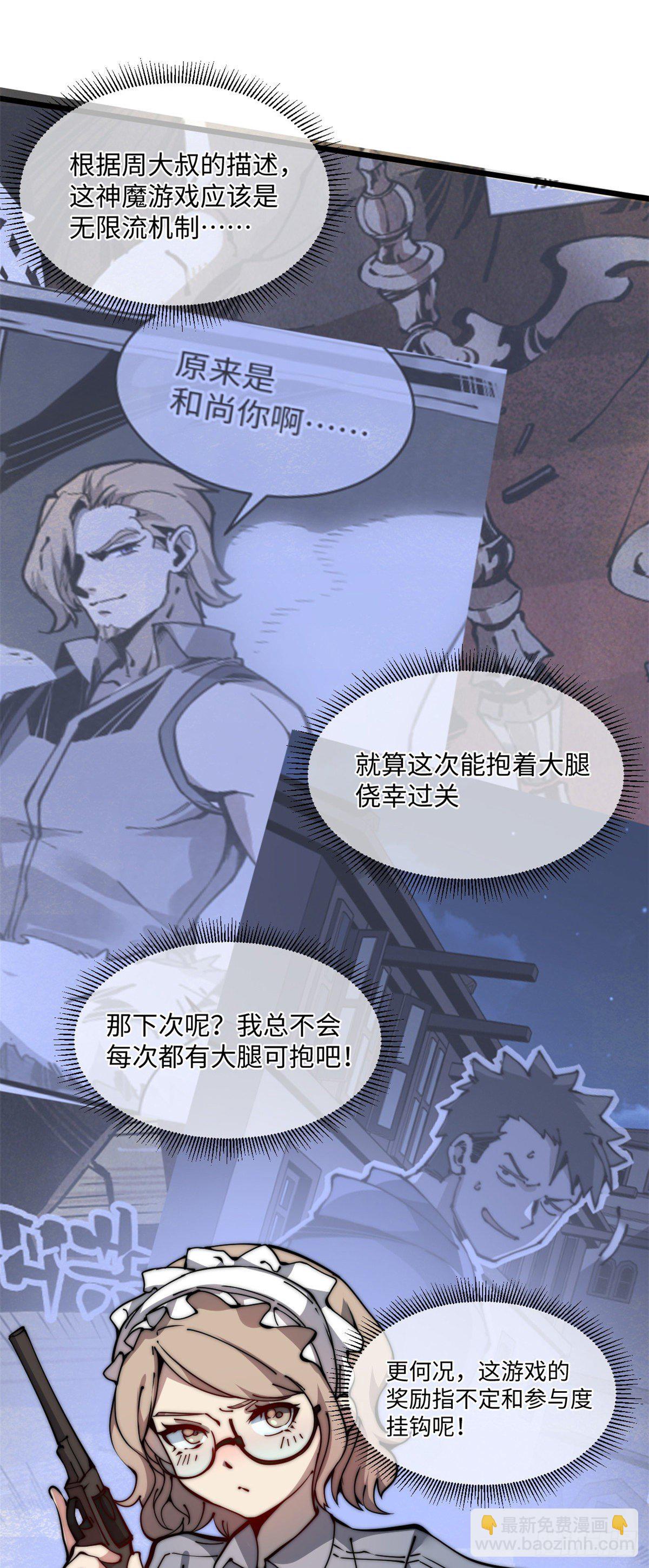 10 我就好这口！(1/2)-第11话