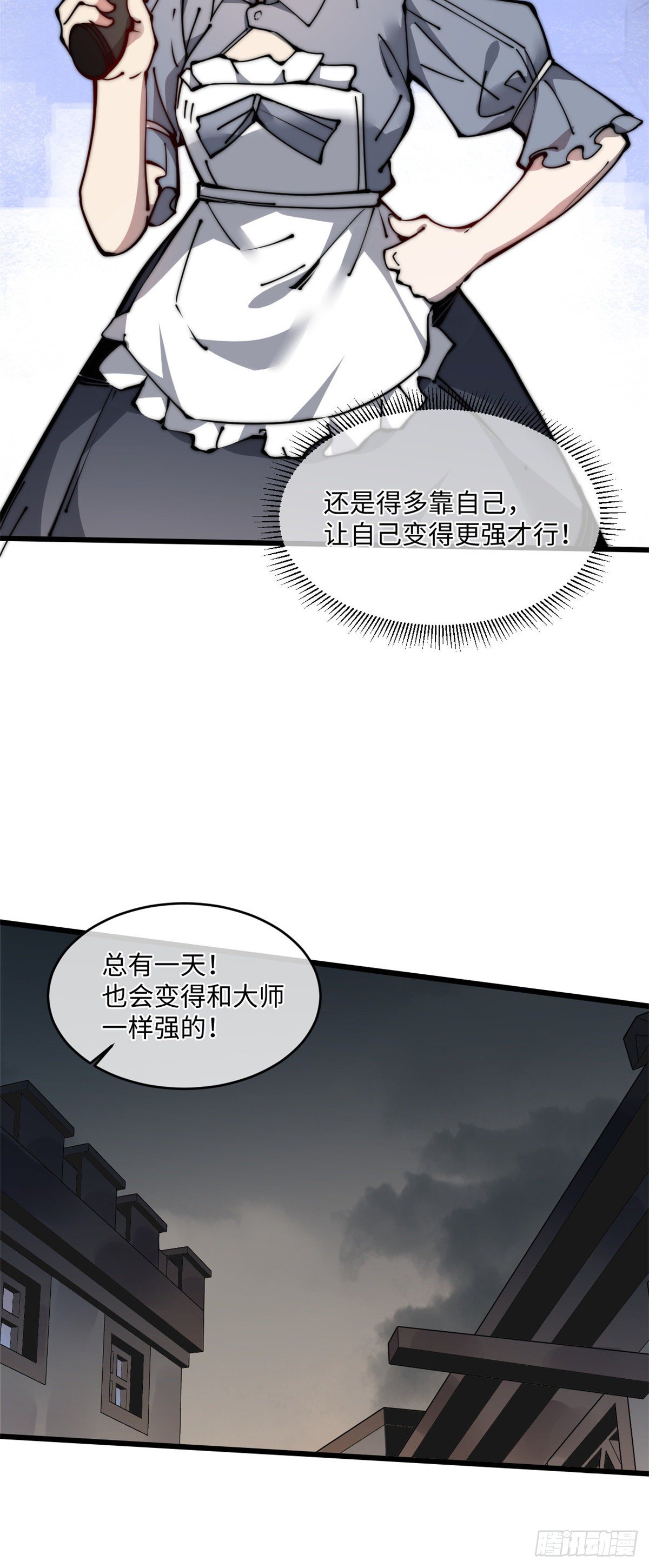 10 我就好这口！(1/2)-第11话