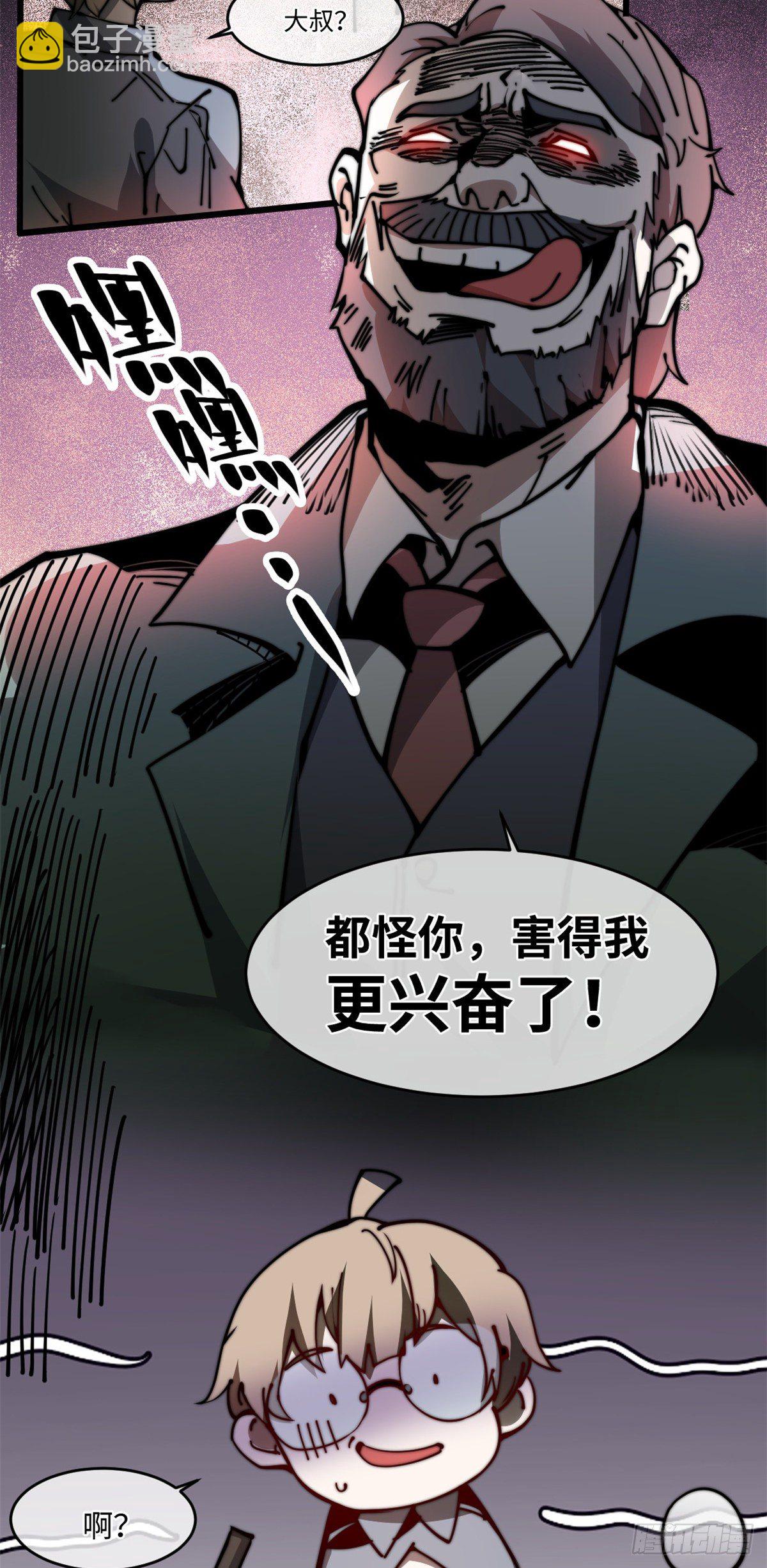 10 我就好这口！(1/2)-第11话