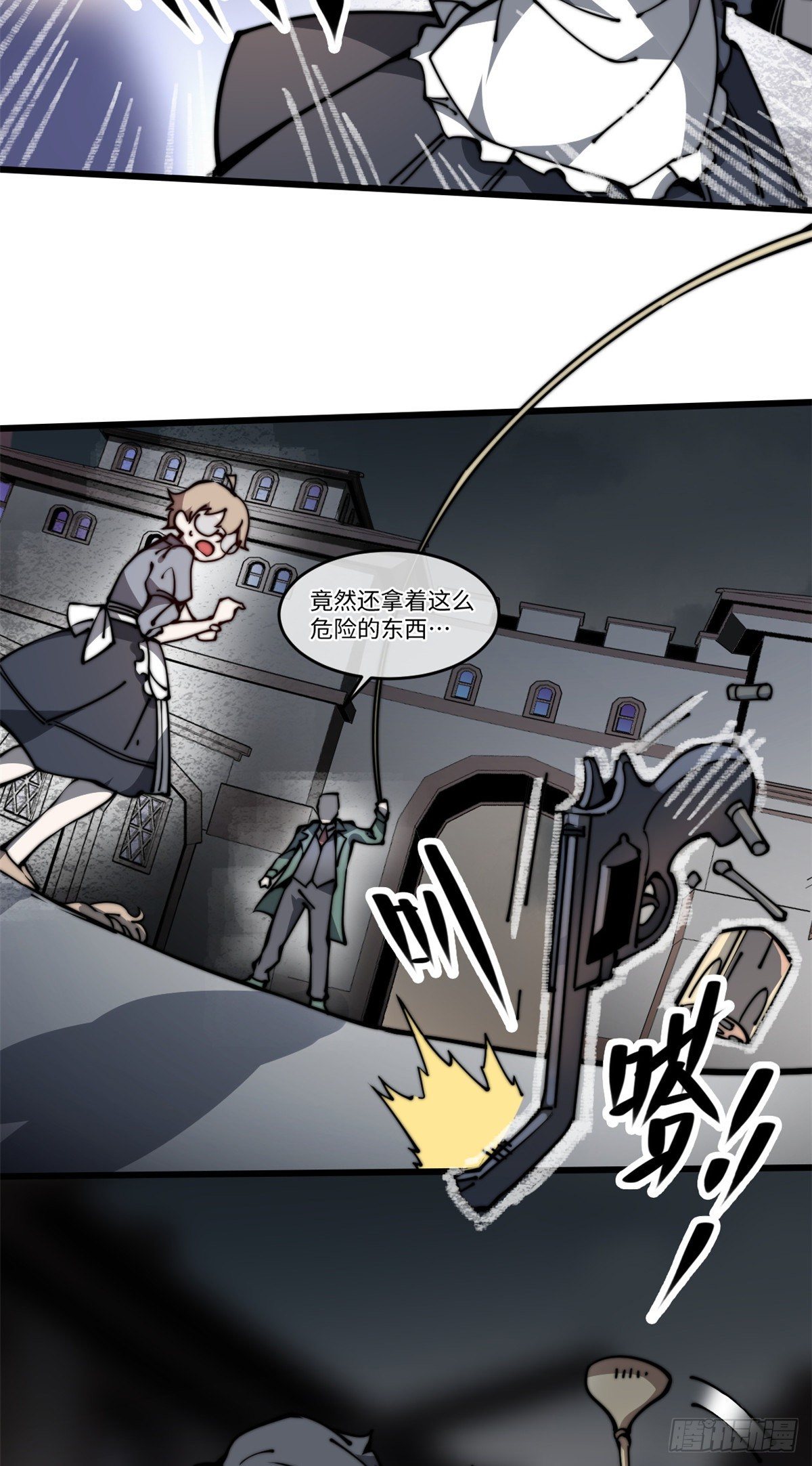 10 我就好这口！(1/2)-第11话