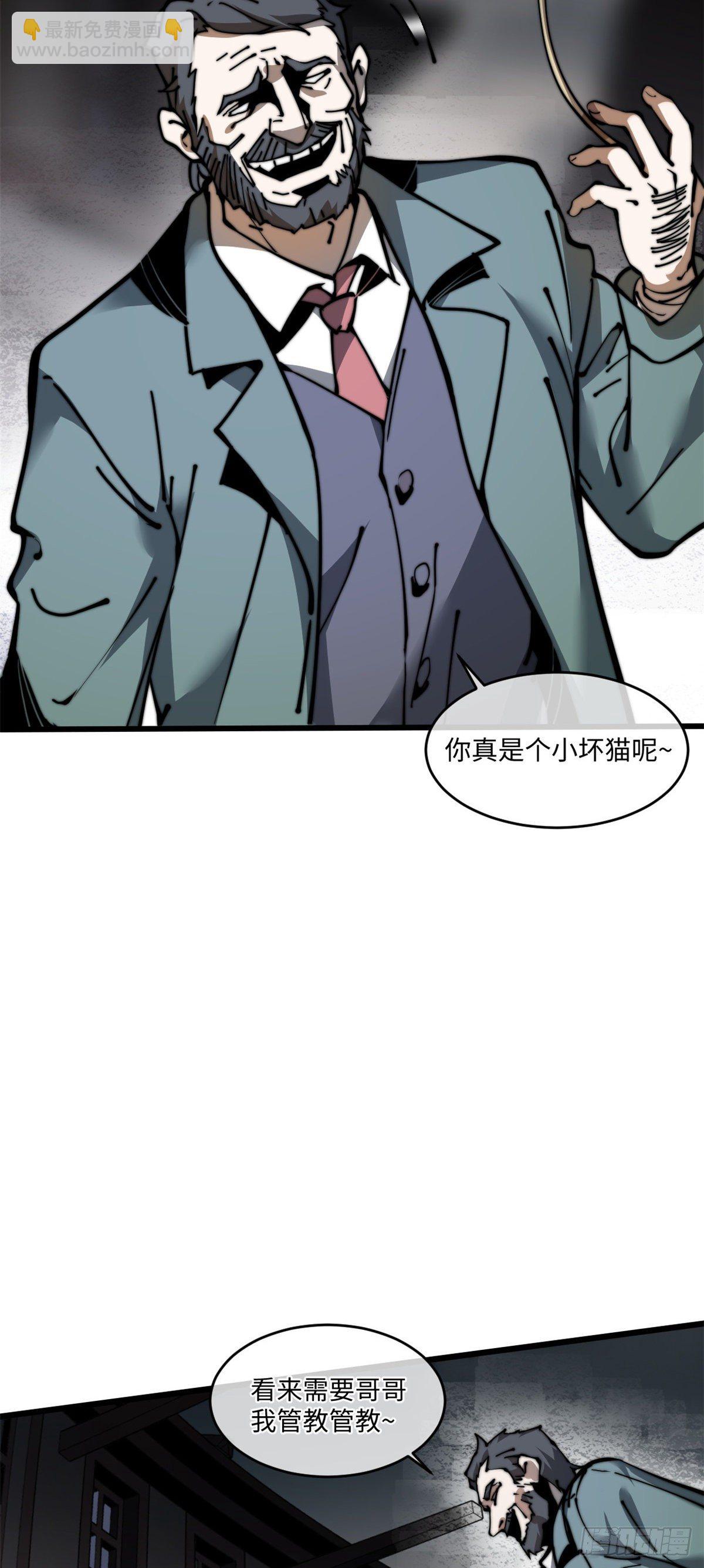 10 我就好这口！(1/2)-第11话