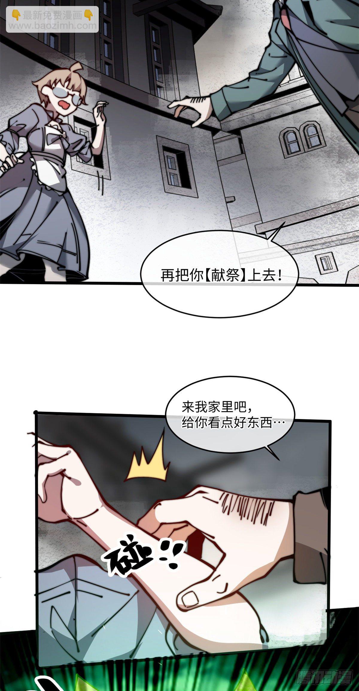 10 我就好这口！(1/2)-第11话