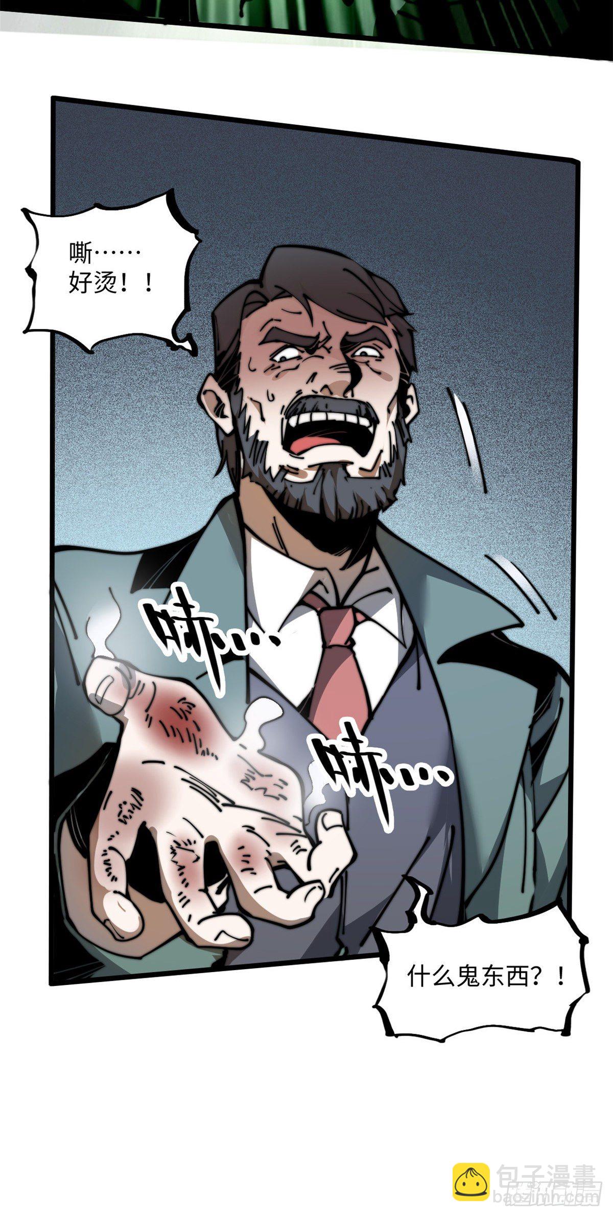 10 我就好这口！(1/2)-第11话