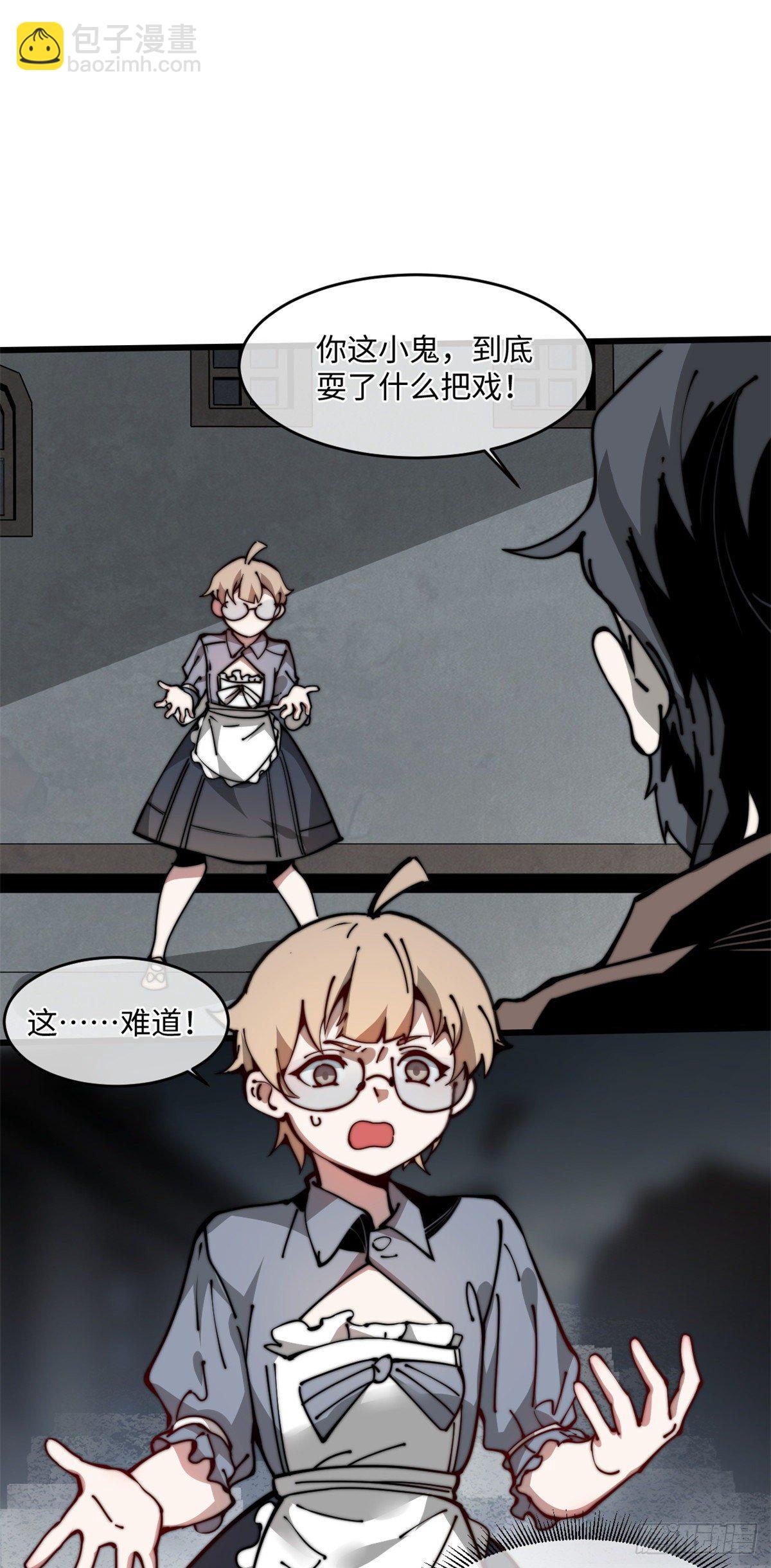 10 我就好这口！(1/2)-第11话