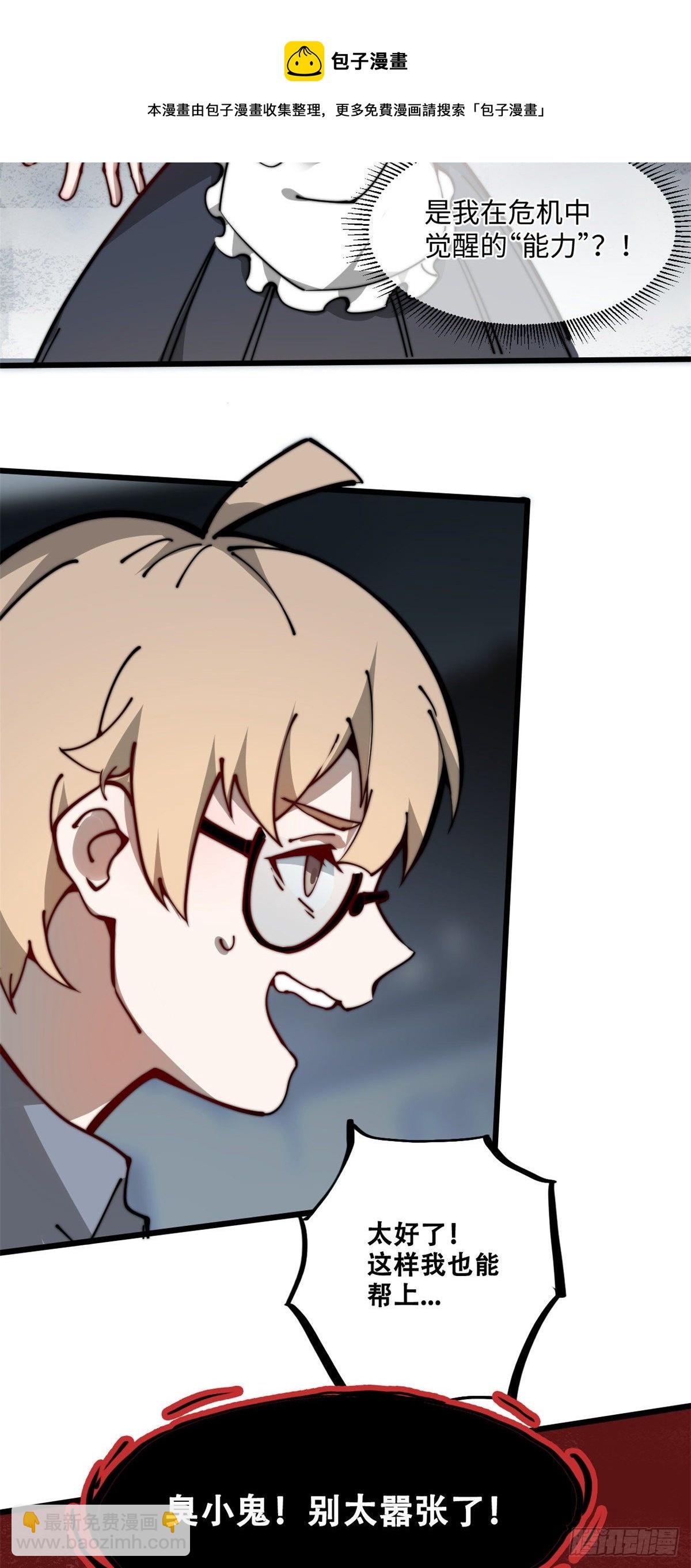 10 我就好这口！(1/2)-第11话