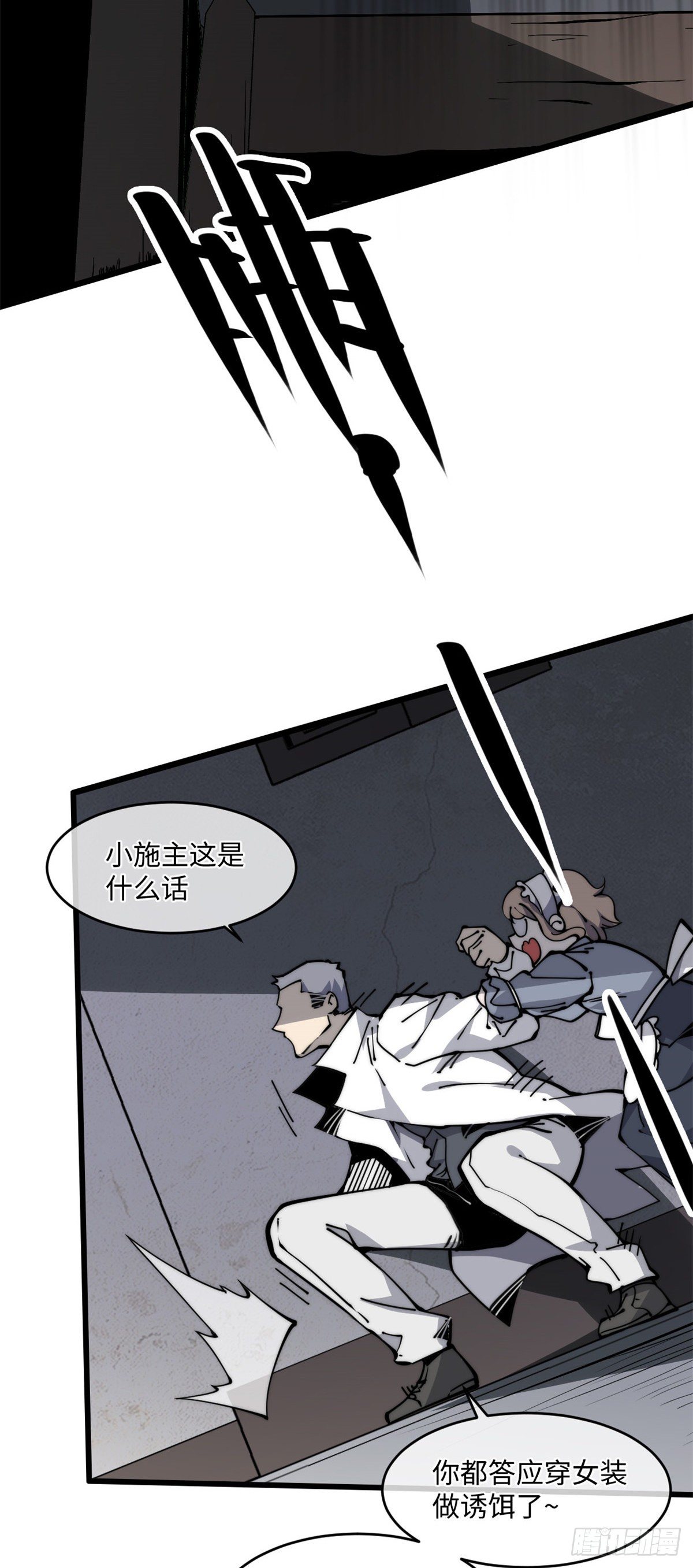 10 我就好这口！(1/2)-第11话