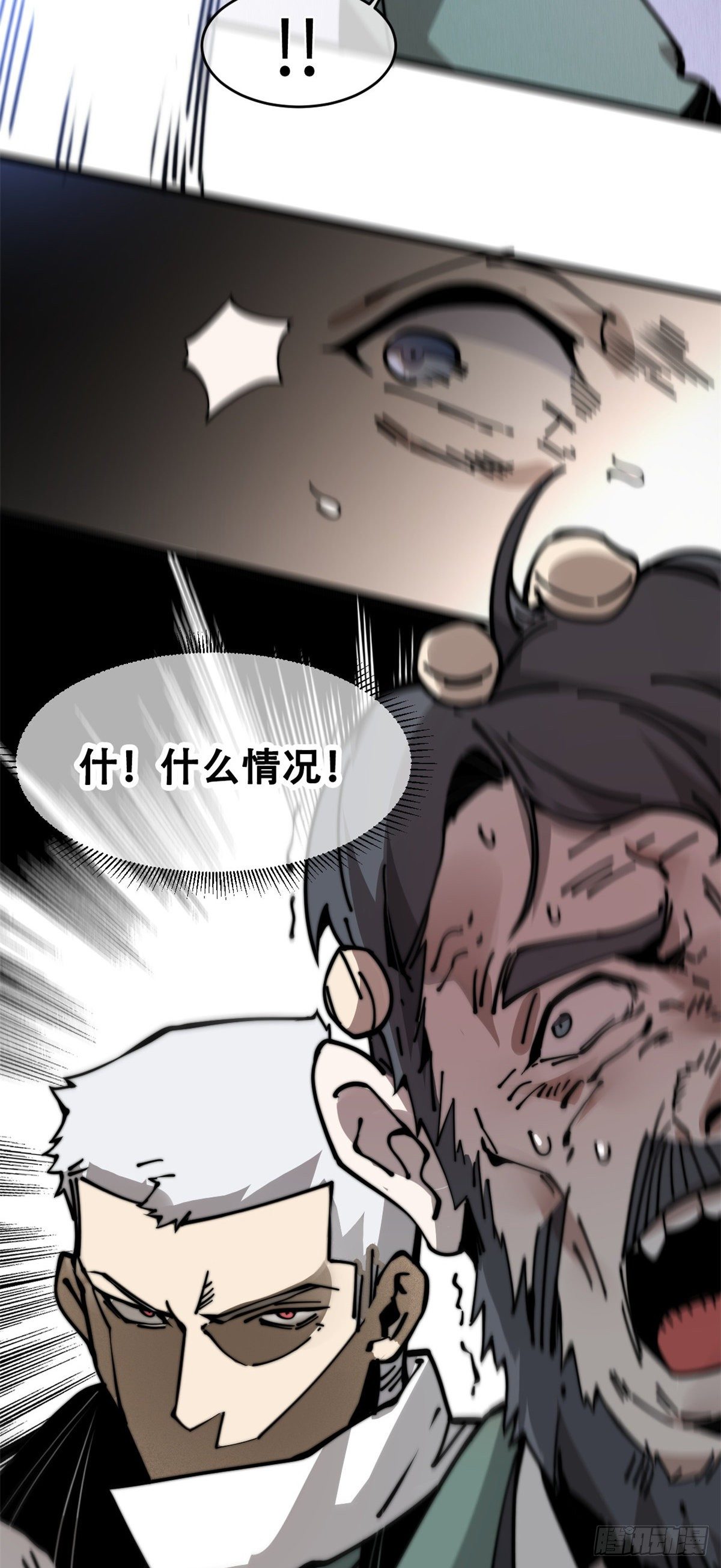 10 我就好这口！(1/2)-第11话