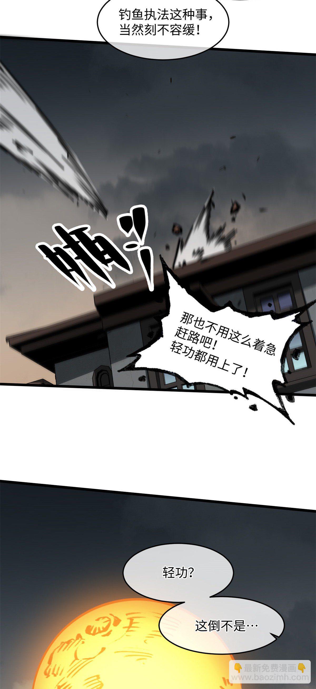 10 我就好这口！(1/2)-第11话