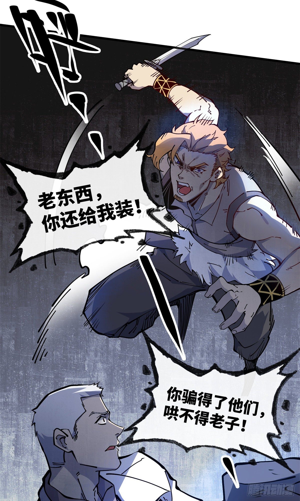 12 主动出击2(1/2)-第13话