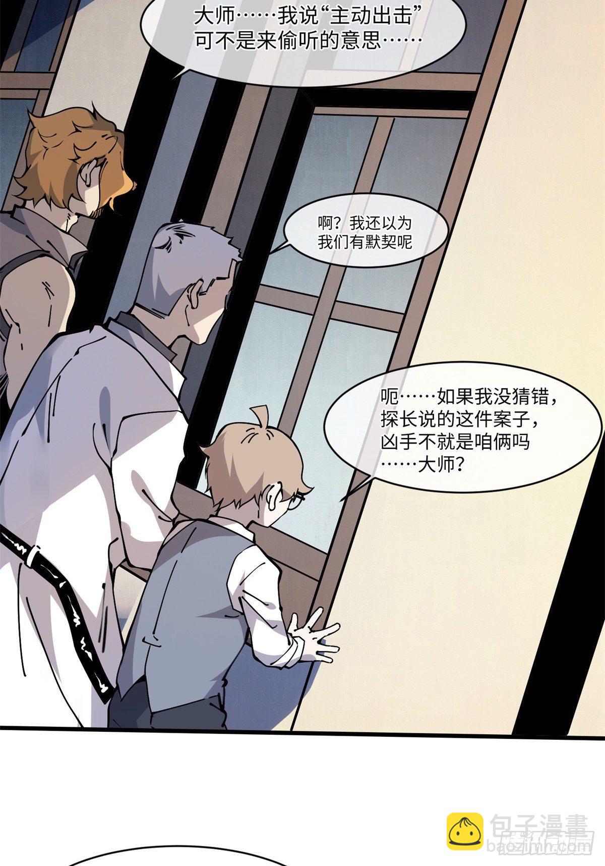 12 主动出击2(1/2)-第13话