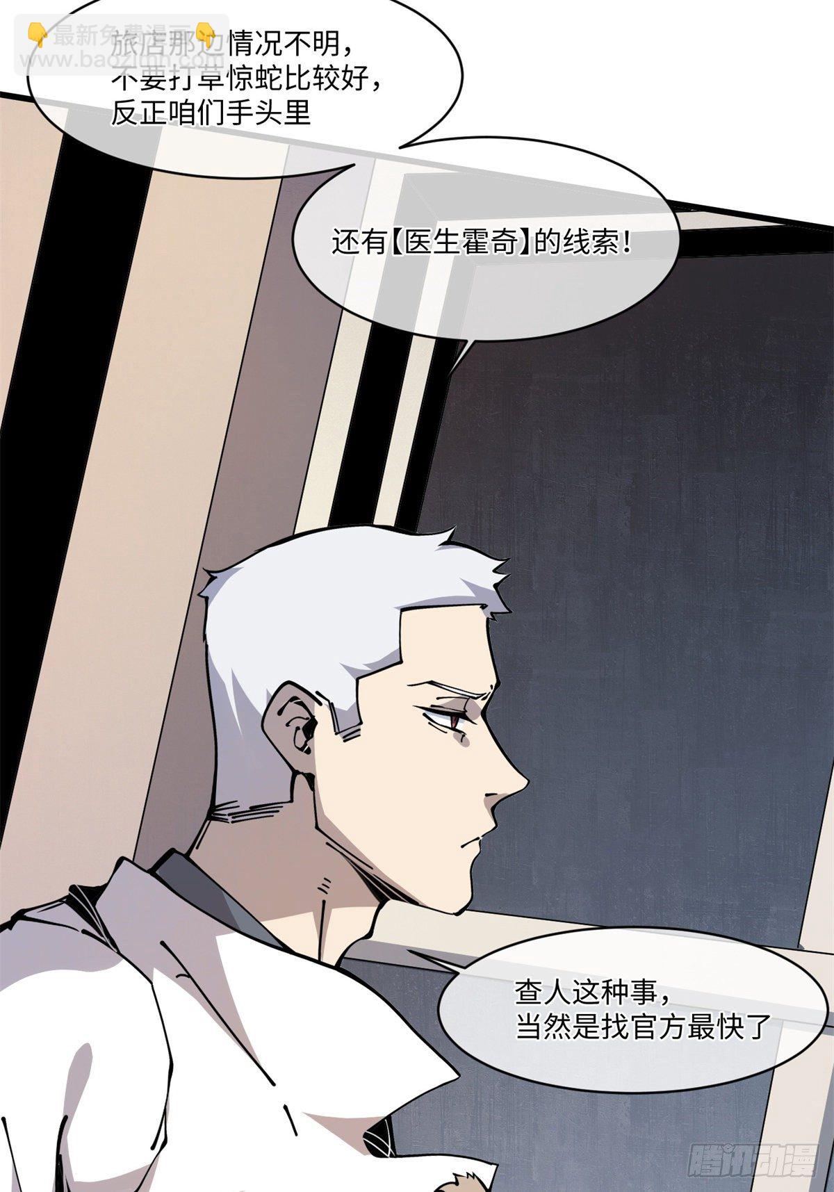 12 主动出击2(1/2)-第13话