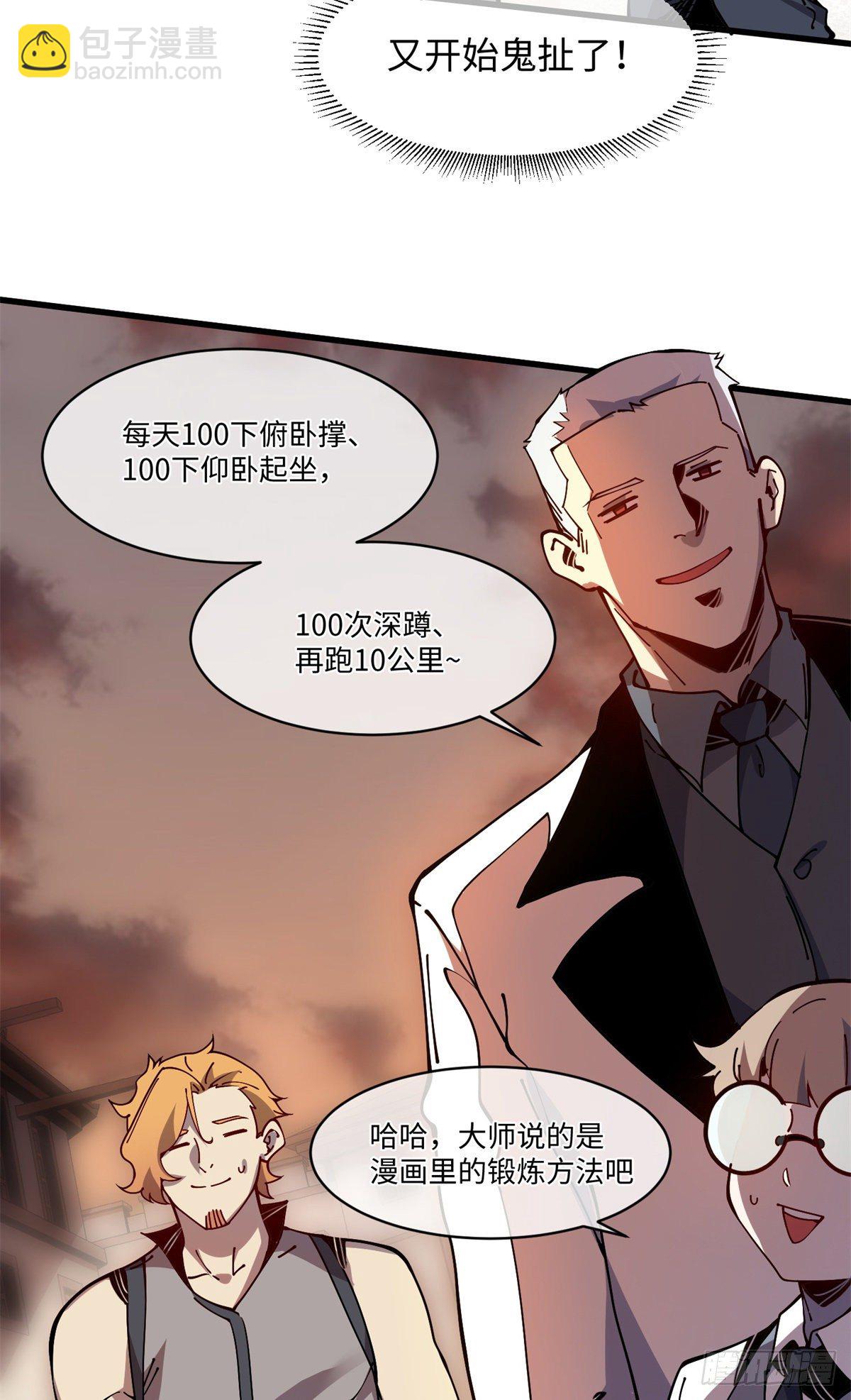 12 主动出击2(1/2)-第13话