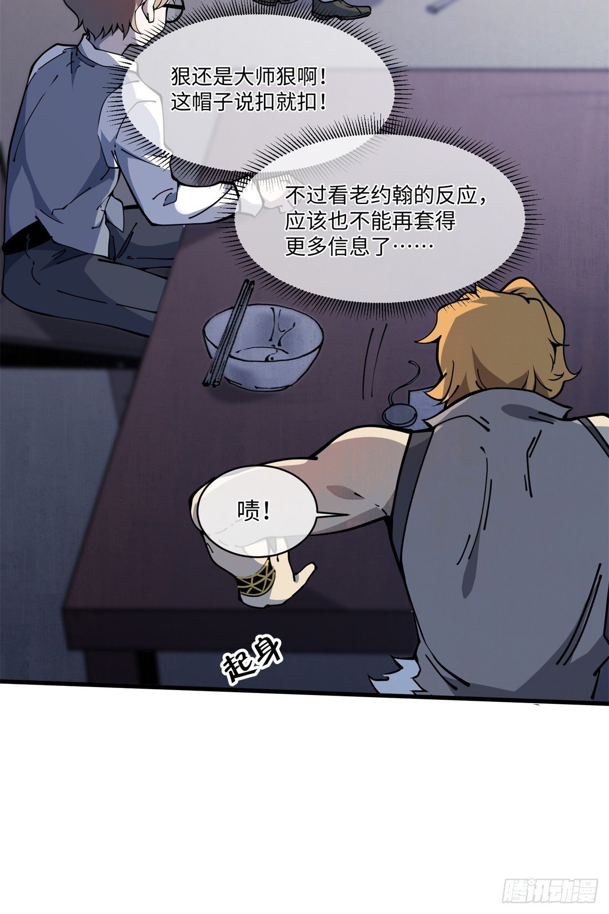 12 主动出击2(1/2)-第13话