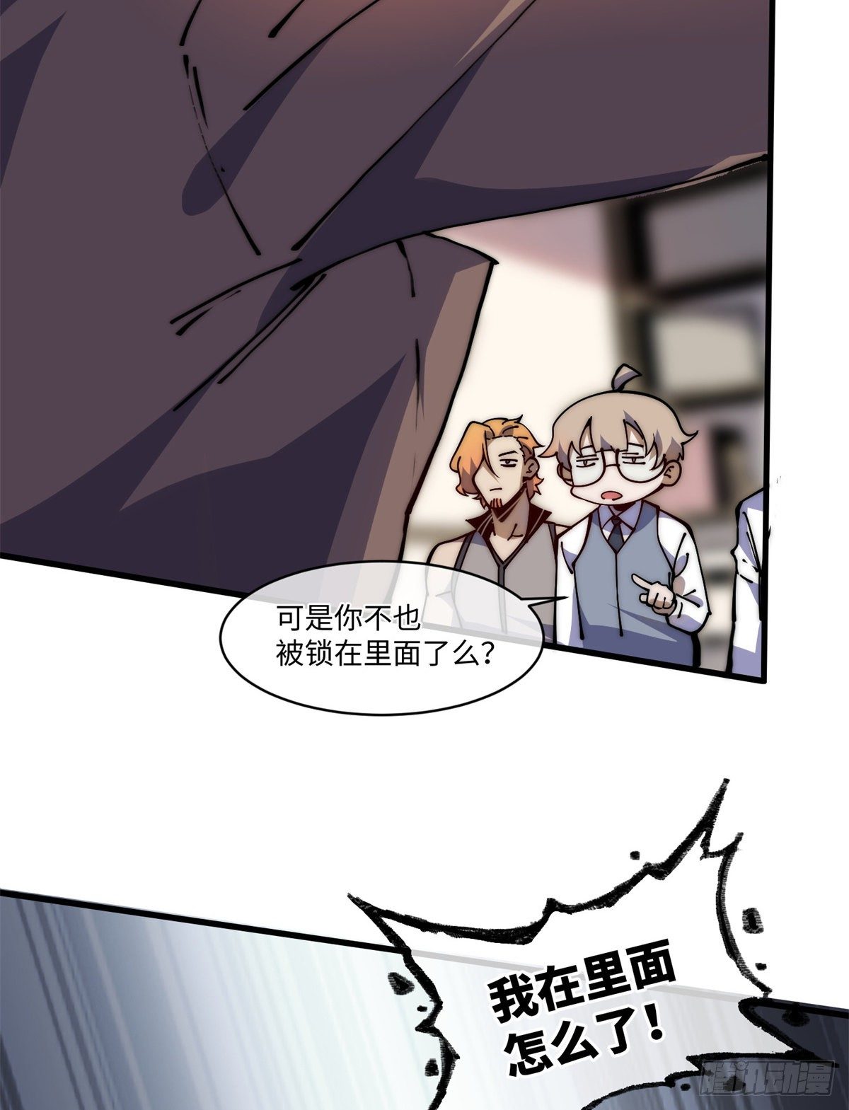 14 这才是圣僧啊！(1/2)-第15话