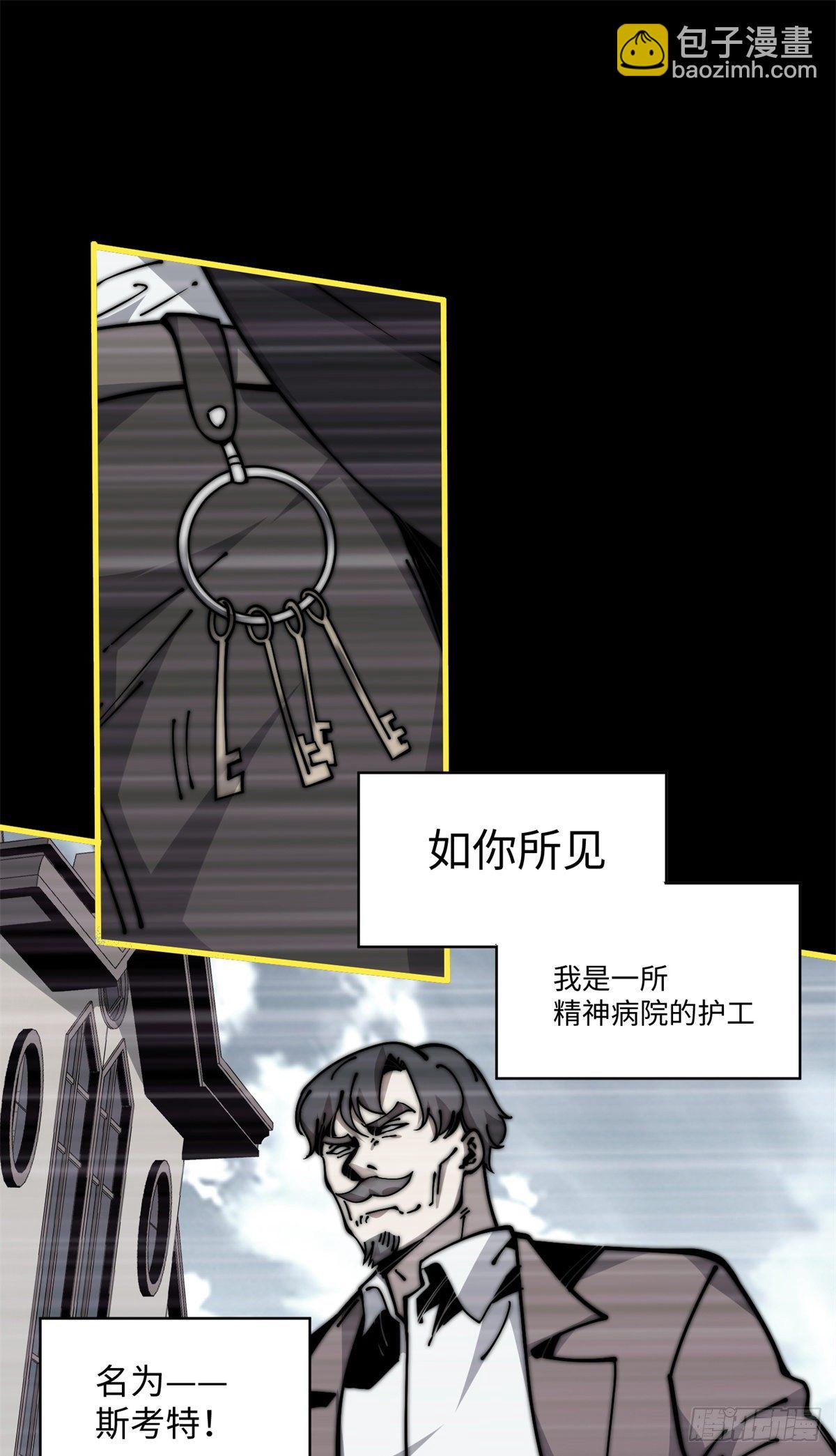 14 这才是圣僧啊！(1/2)-第15话