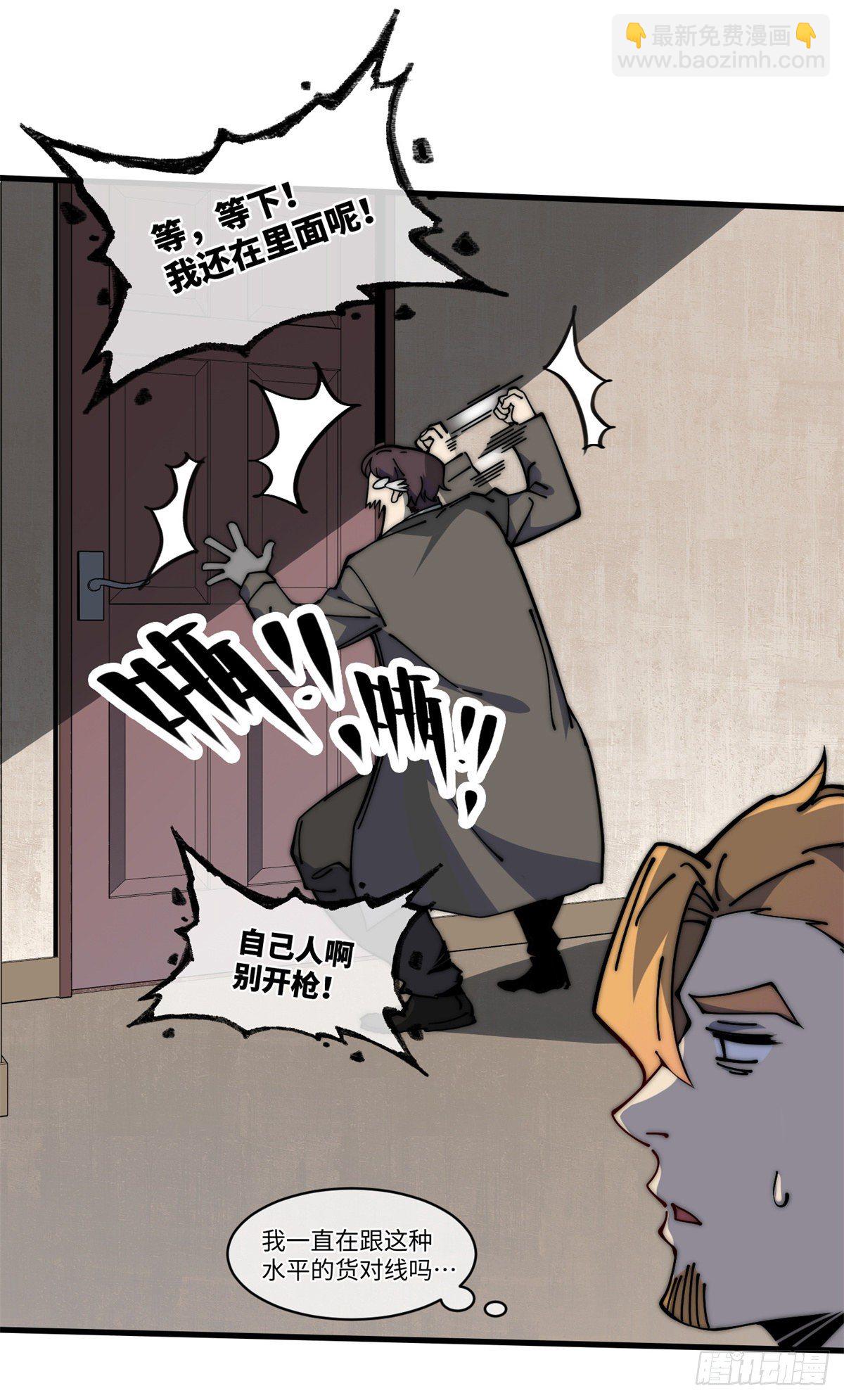 14 这才是圣僧啊！(1/2)-第15话