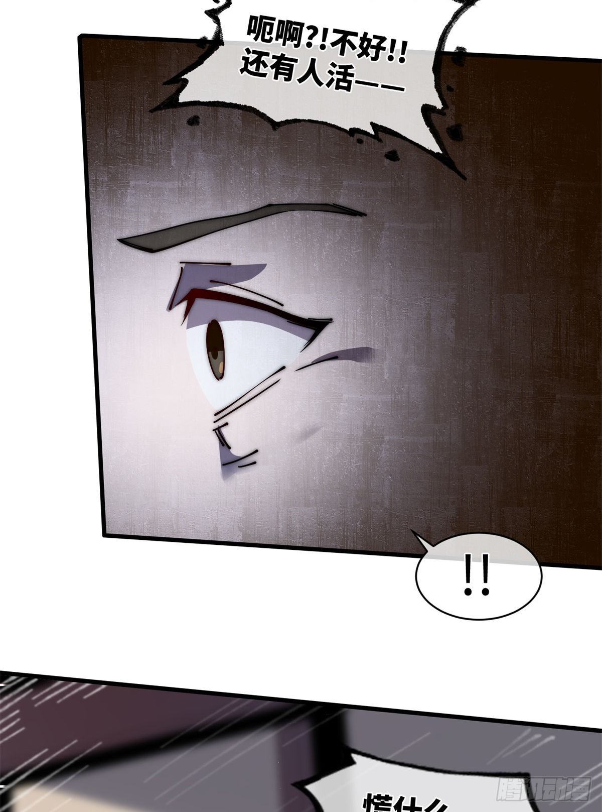 14 这才是圣僧啊！(1/2)-第15话