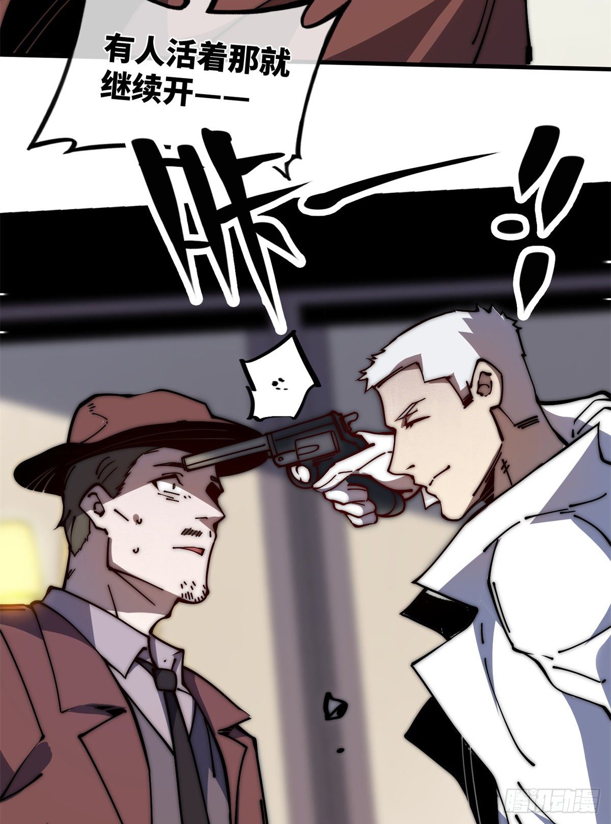 14 这才是圣僧啊！(1/2)-第15话