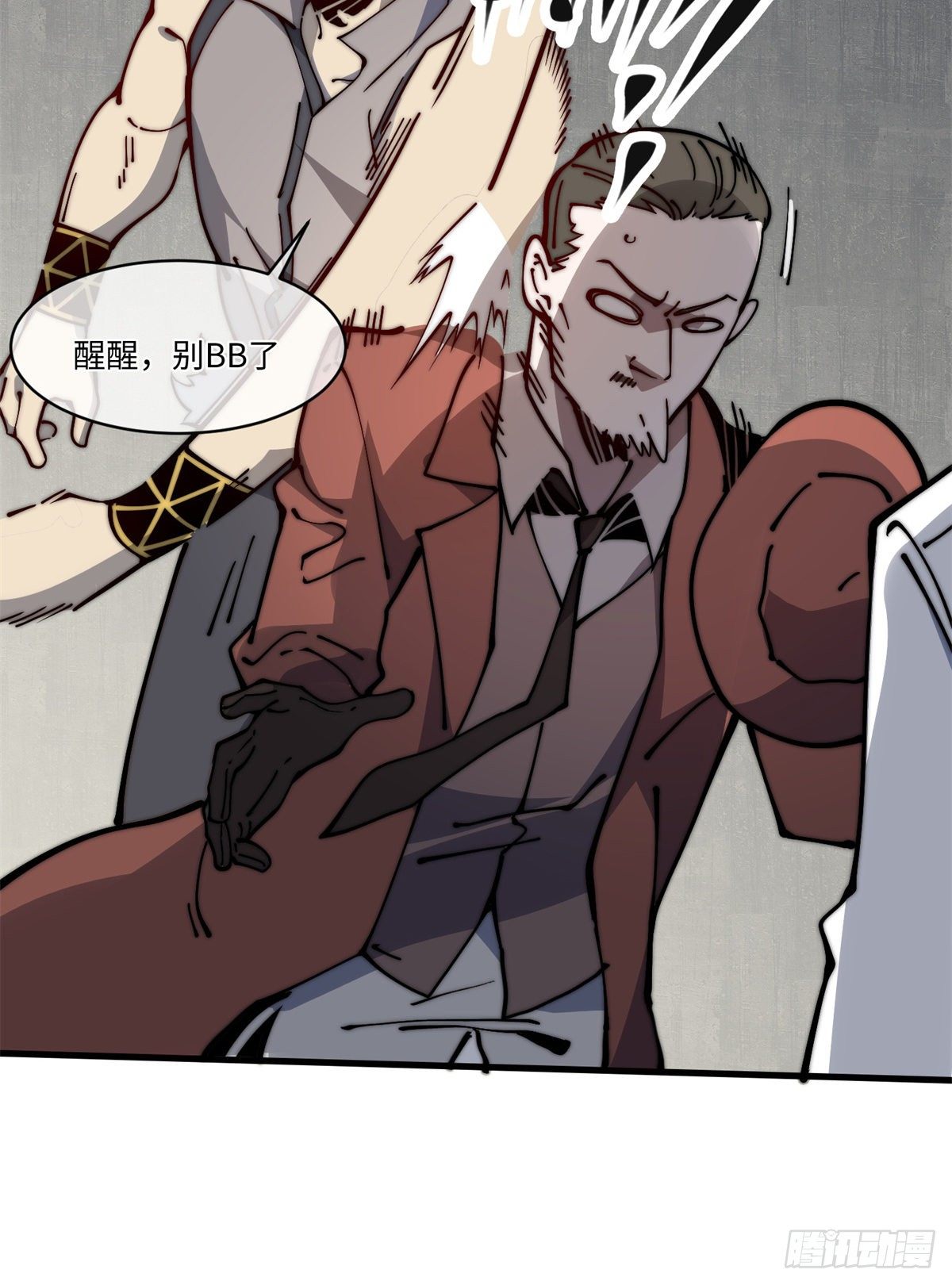 14 这才是圣僧啊！(1/2)-第15话