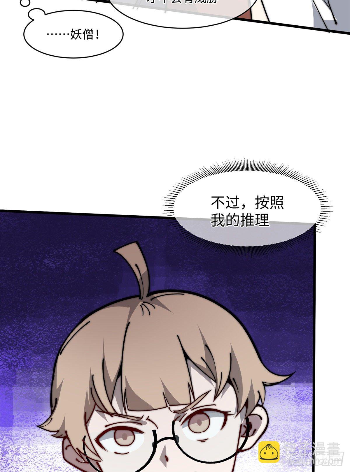 14 这才是圣僧啊！(1/2)-第15话