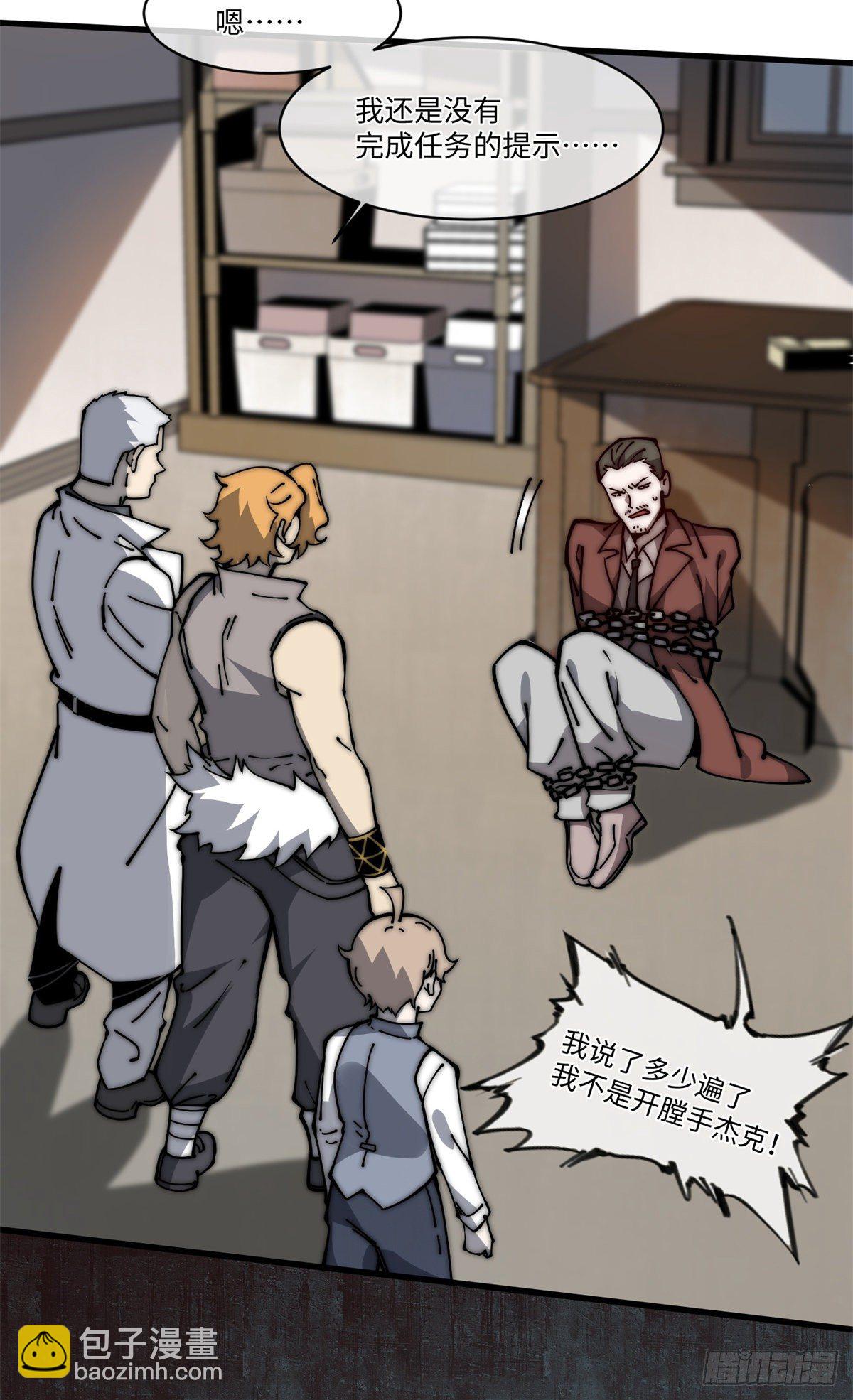 14 这才是圣僧啊！(1/2)-第15话