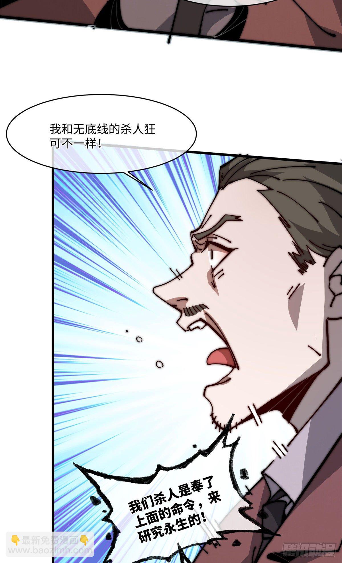 14 这才是圣僧啊！(1/2)-第15话