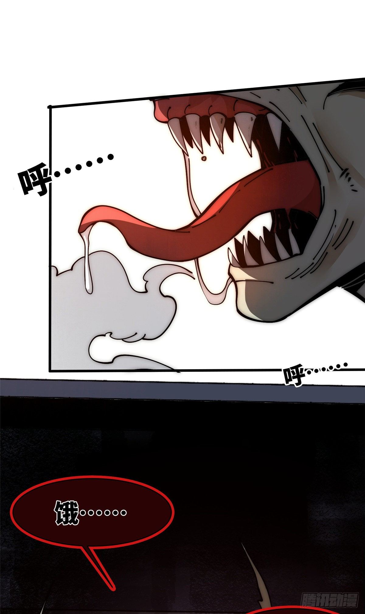 16 不漱口会有口臭的！(1/2)-第17话