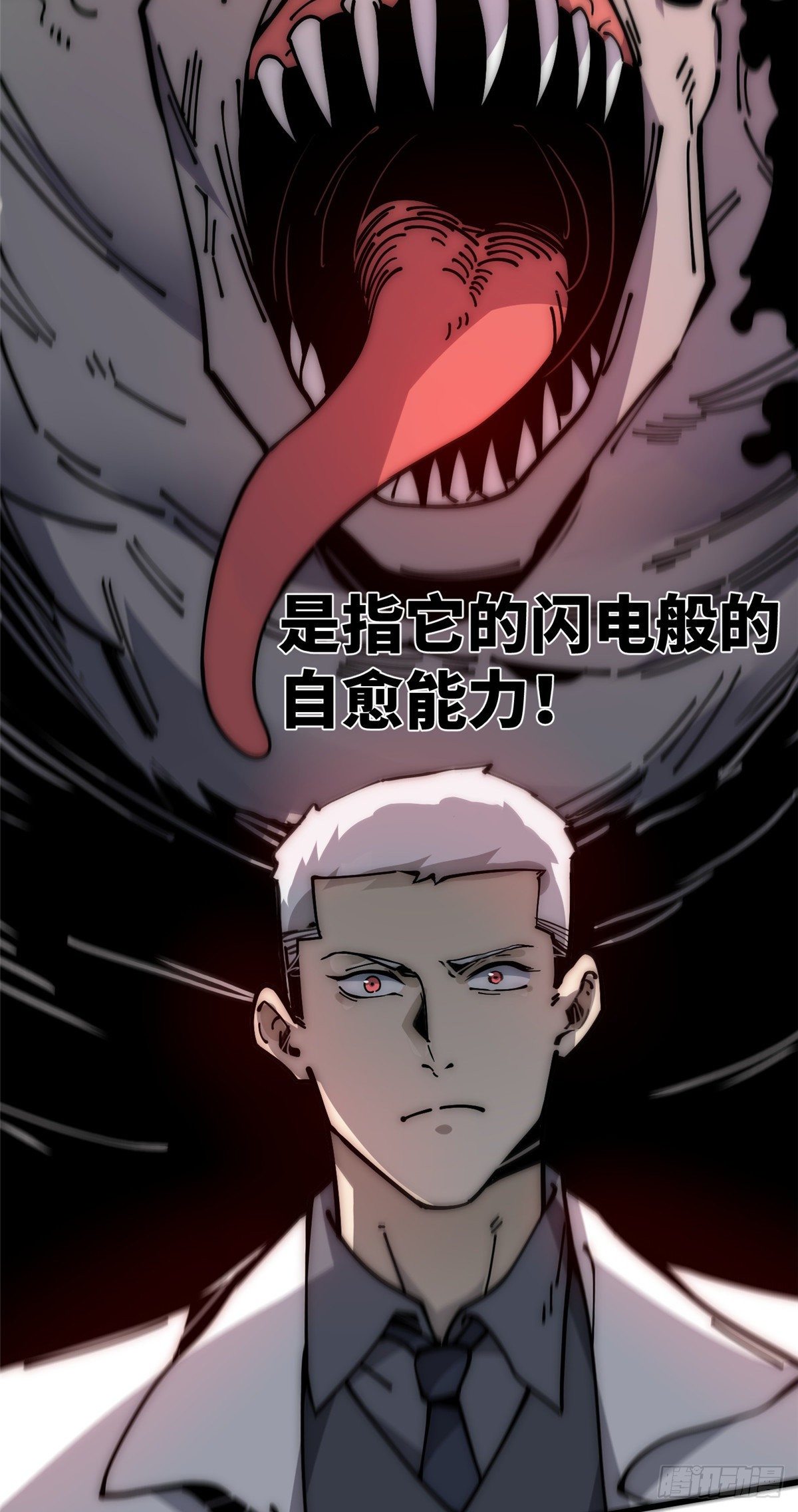 16 不漱口会有口臭的！(1/2)-第17话